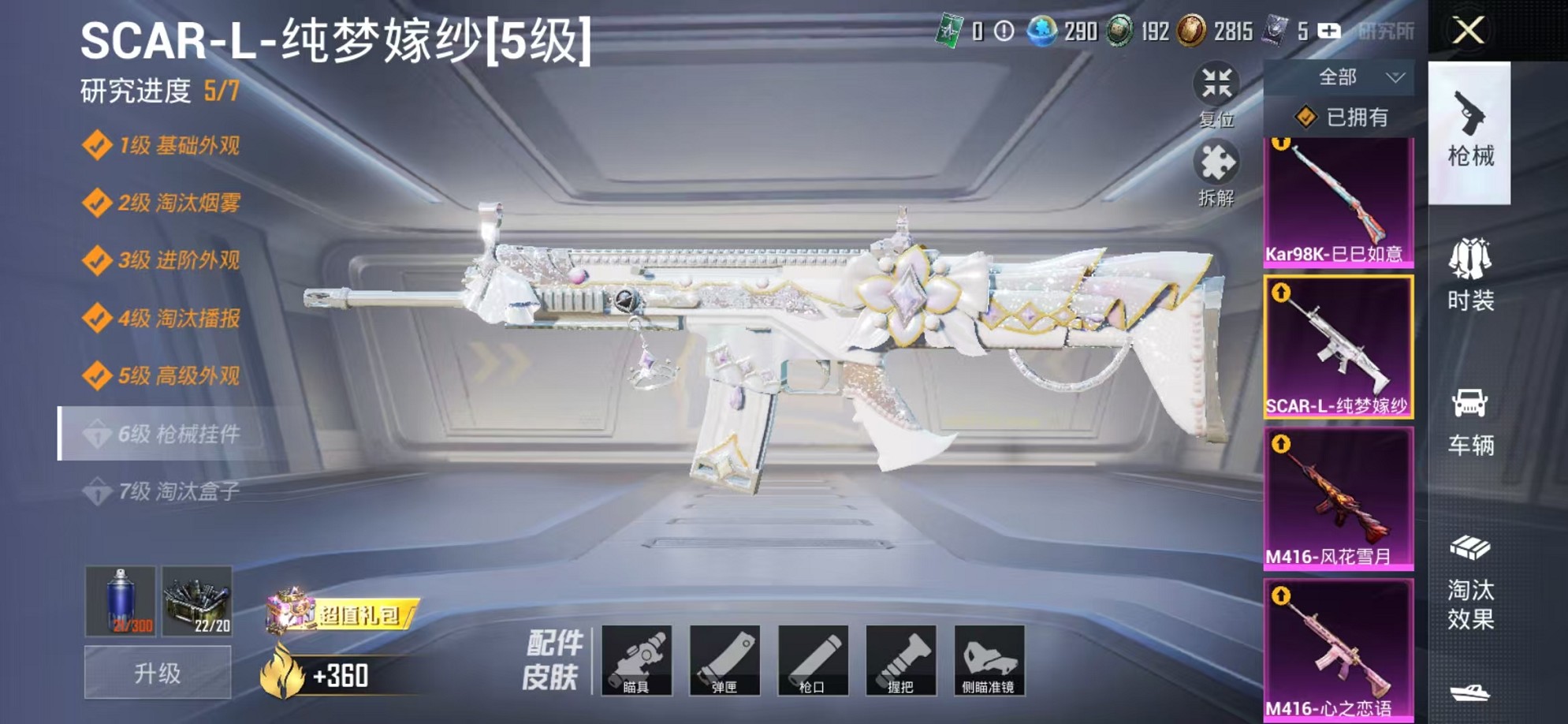 HPCMW3307671和平精英账号详情图35 HPCMW3307671和平精英账号详情图35