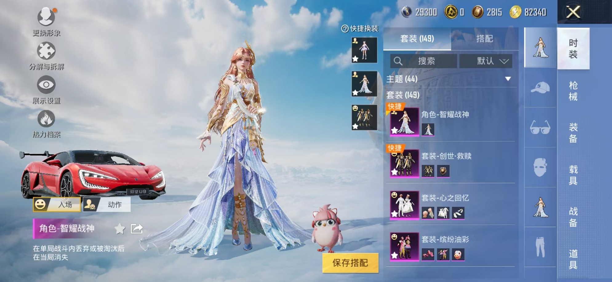 HPCMW3307671和平精英账号详情图36 HPCMW3307671和平精英账号详情图36