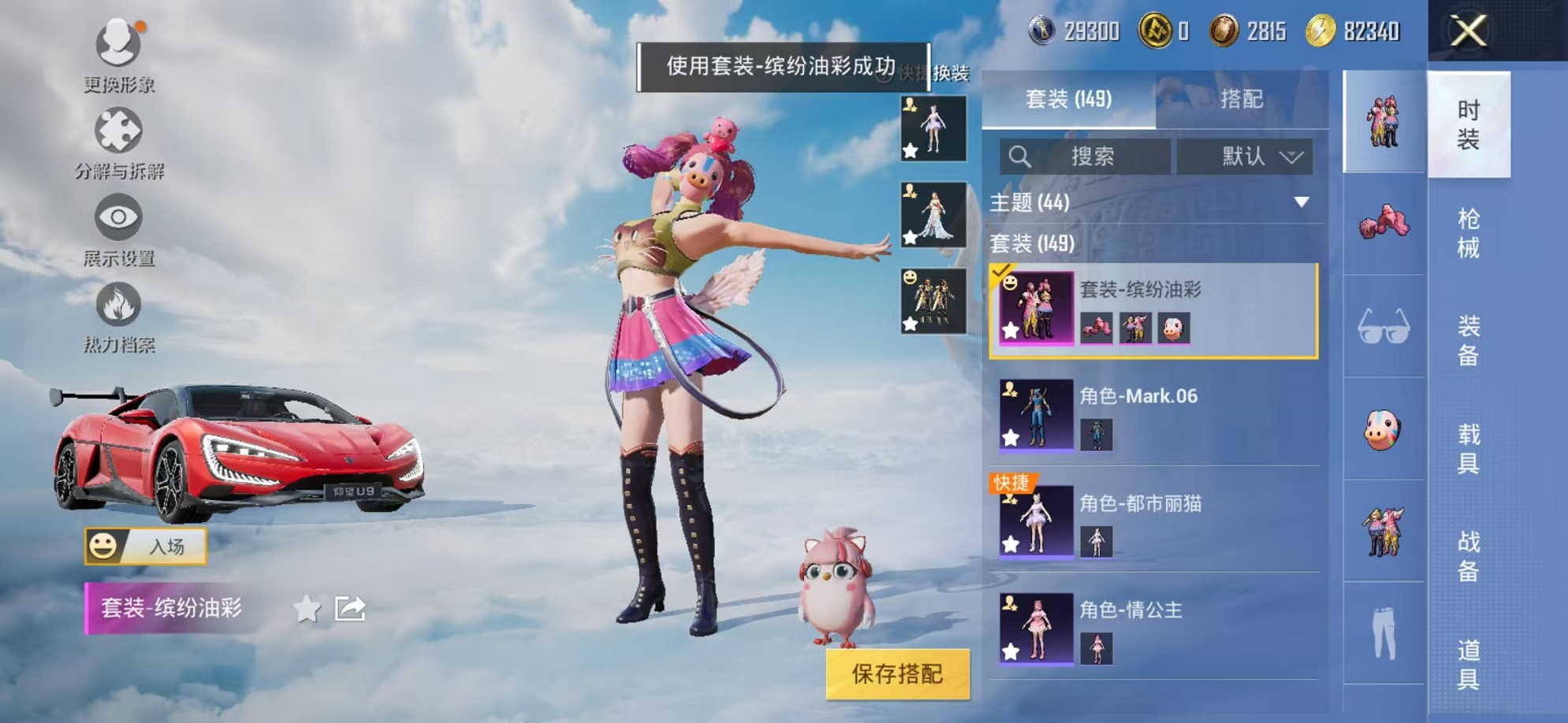 HPCMW3307671和平精英账号详情图38 HPCMW3307671和平精英账号详情图38