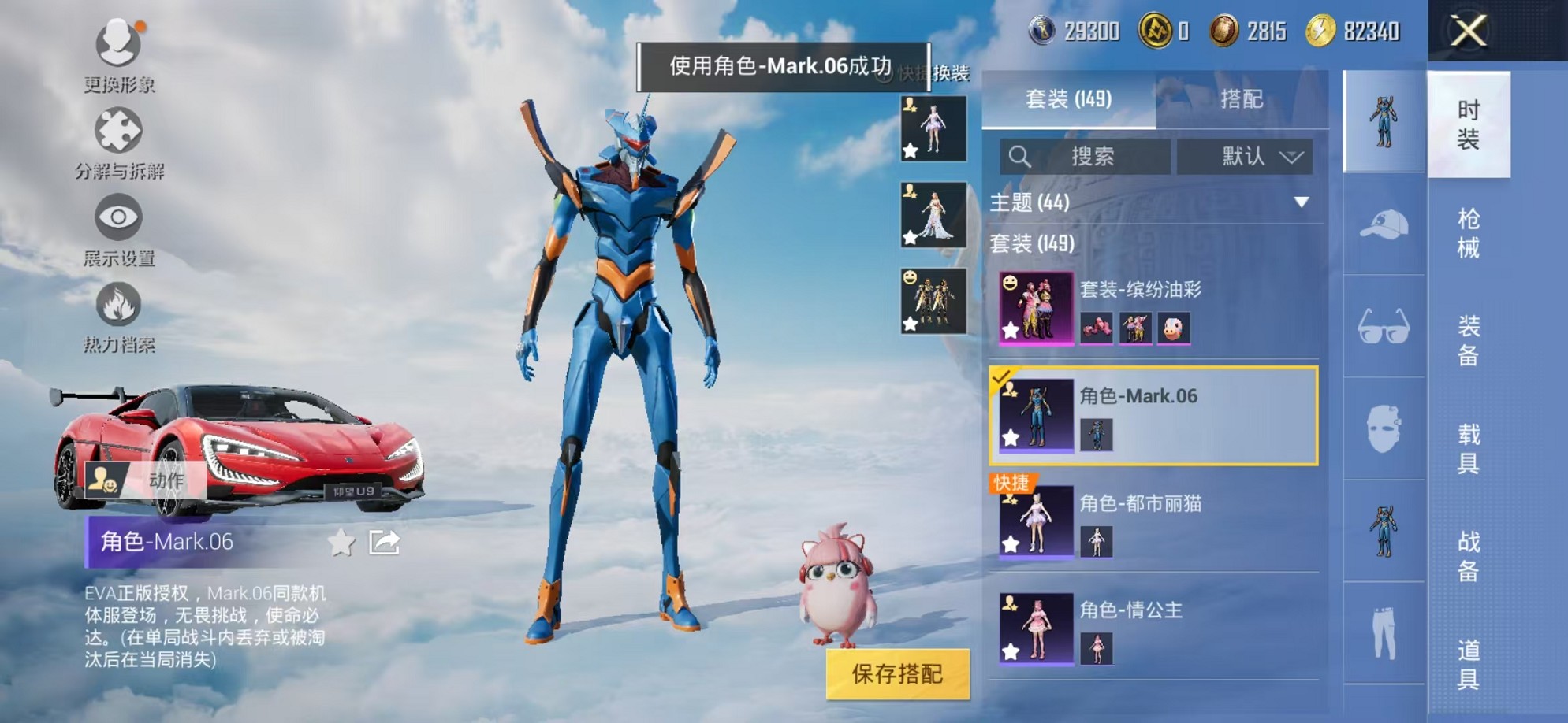HPCMW3307671和平精英账号详情图39 HPCMW3307671和平精英账号详情图39
