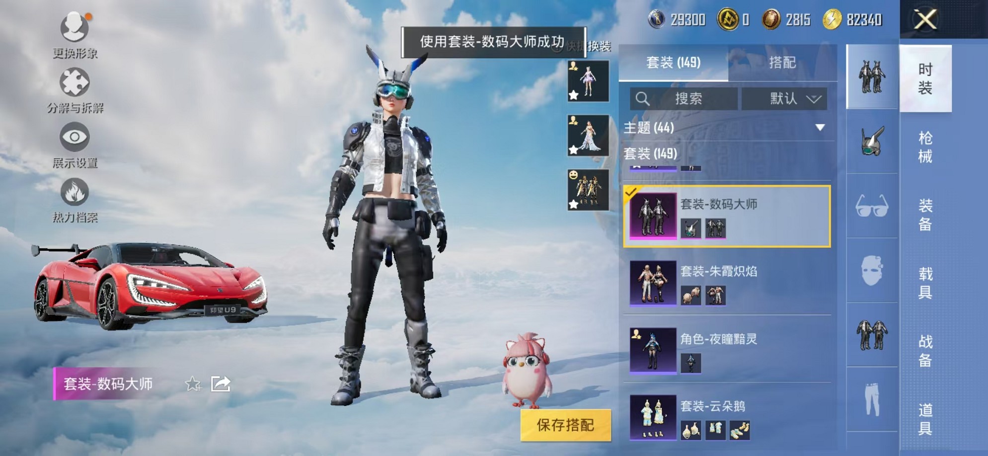 HPCMW3307671和平精英账号详情图40 HPCMW3307671和平精英账号详情图40