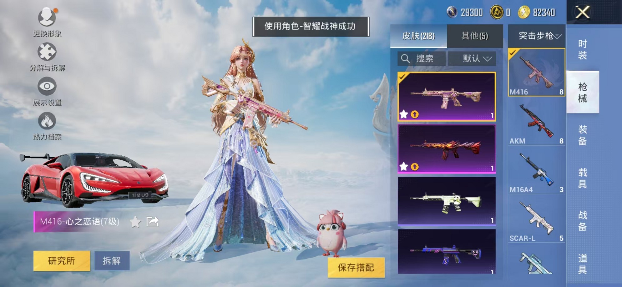HPCMW3307671和平精英账号详情图42 HPCMW3307671和平精英账号详情图42
