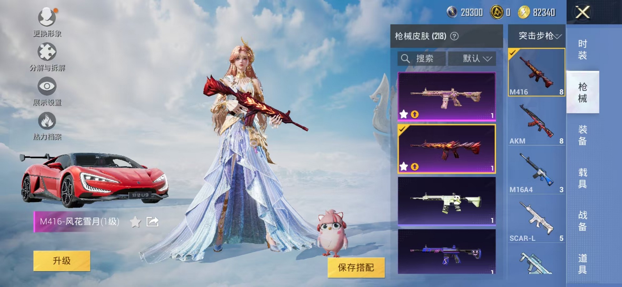 HPCMW3307671和平精英账号详情图43 HPCMW3307671和平精英账号详情图43