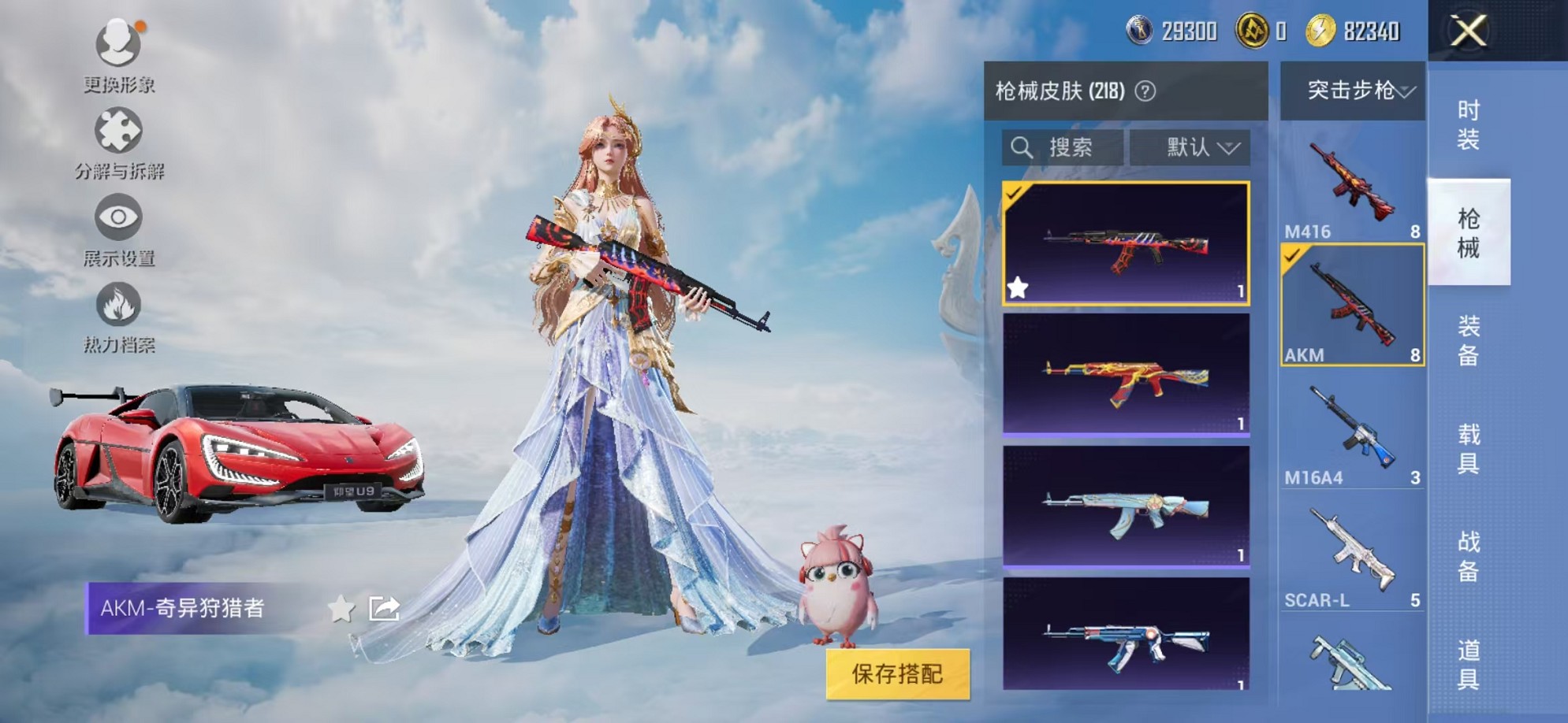 HPCMW3307671和平精英账号详情图44 HPCMW3307671和平精英账号详情图44