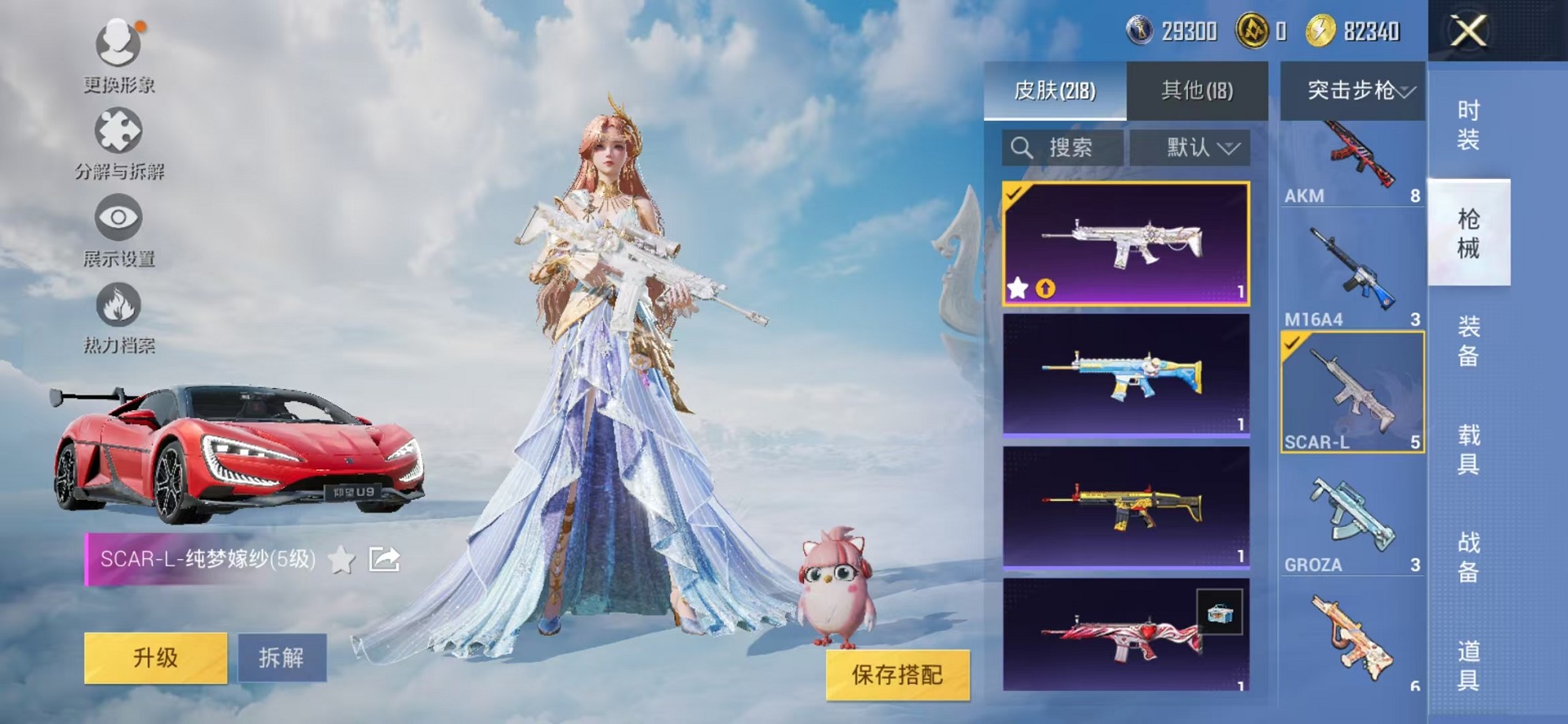 HPCMW3307671和平精英账号详情图45 HPCMW3307671和平精英账号详情图45