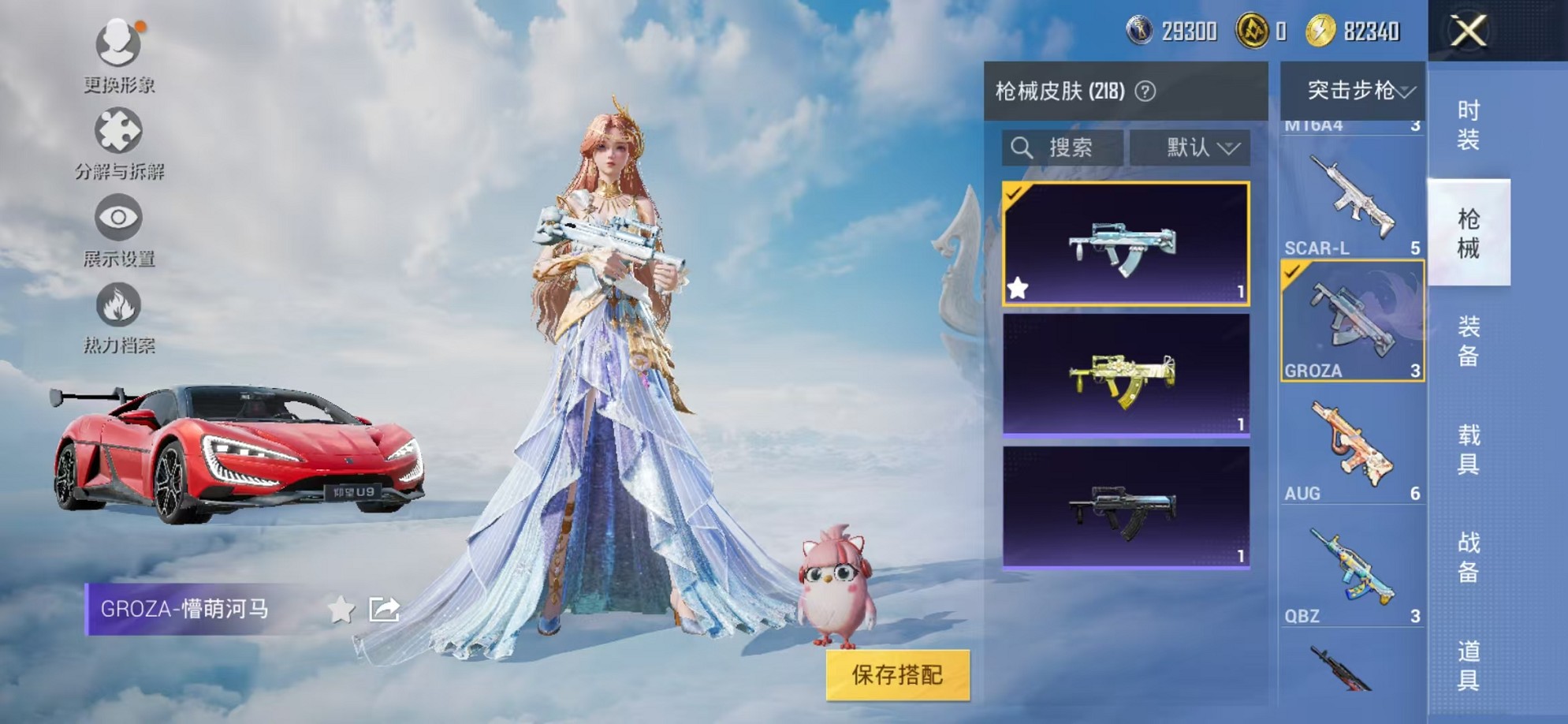HPCMW3307671和平精英账号详情图46 HPCMW3307671和平精英账号详情图46