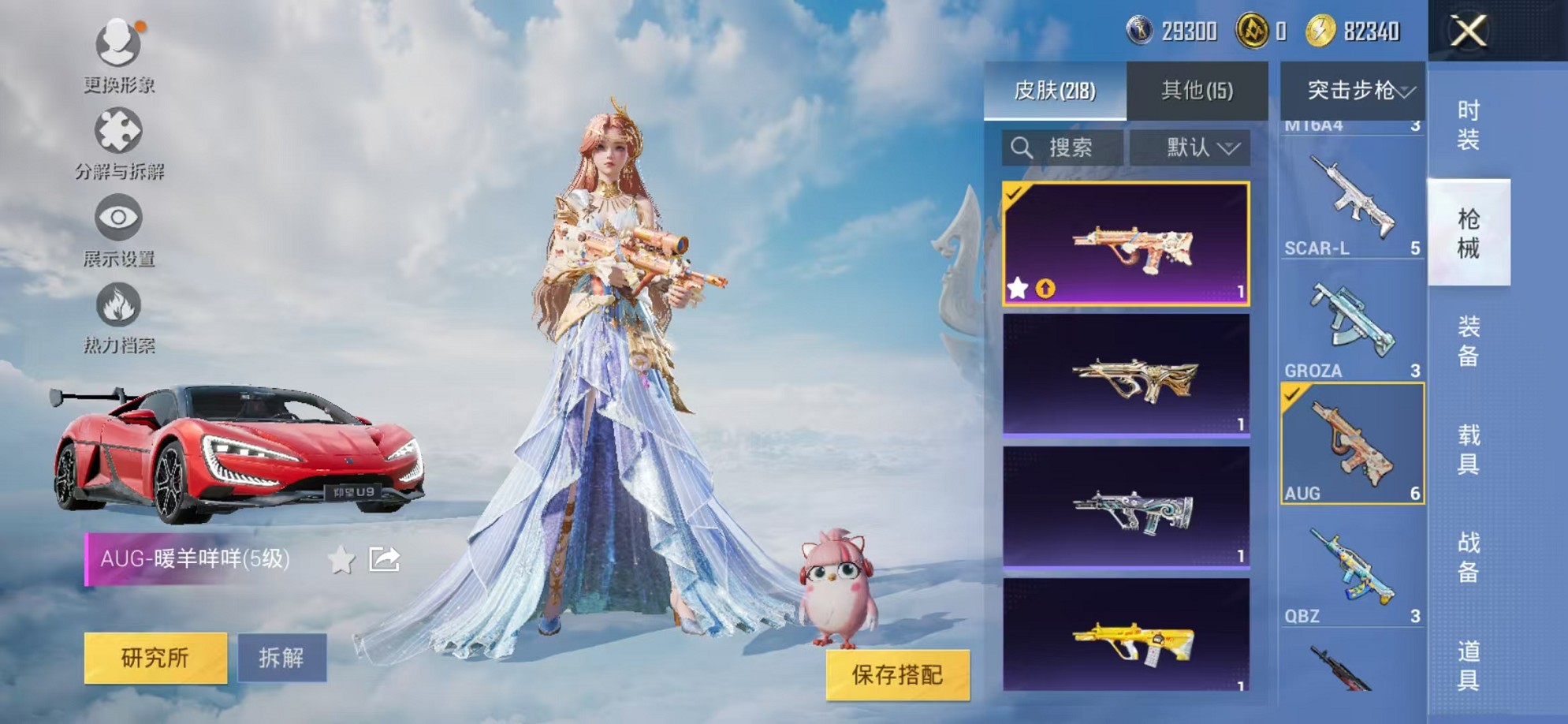 HPCMW3307671和平精英账号详情图47 HPCMW3307671和平精英账号详情图47