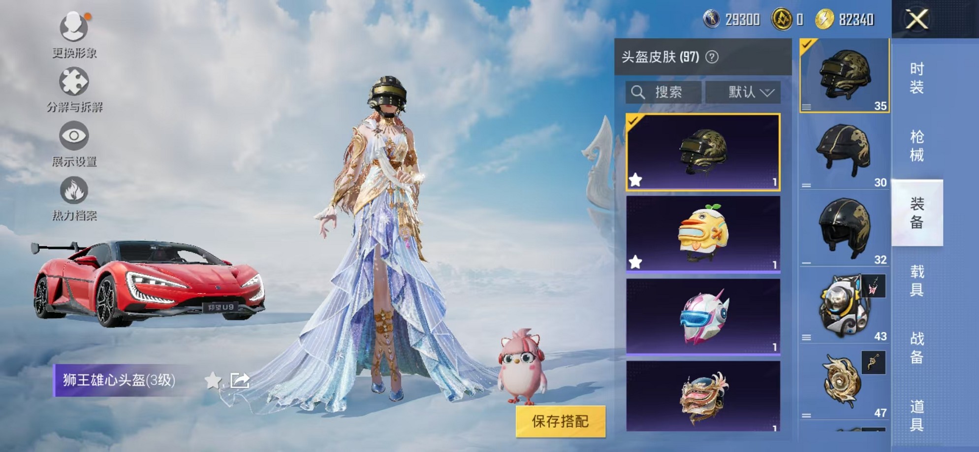 HPCMW3307671和平精英账号详情图48 HPCMW3307671和平精英账号详情图48