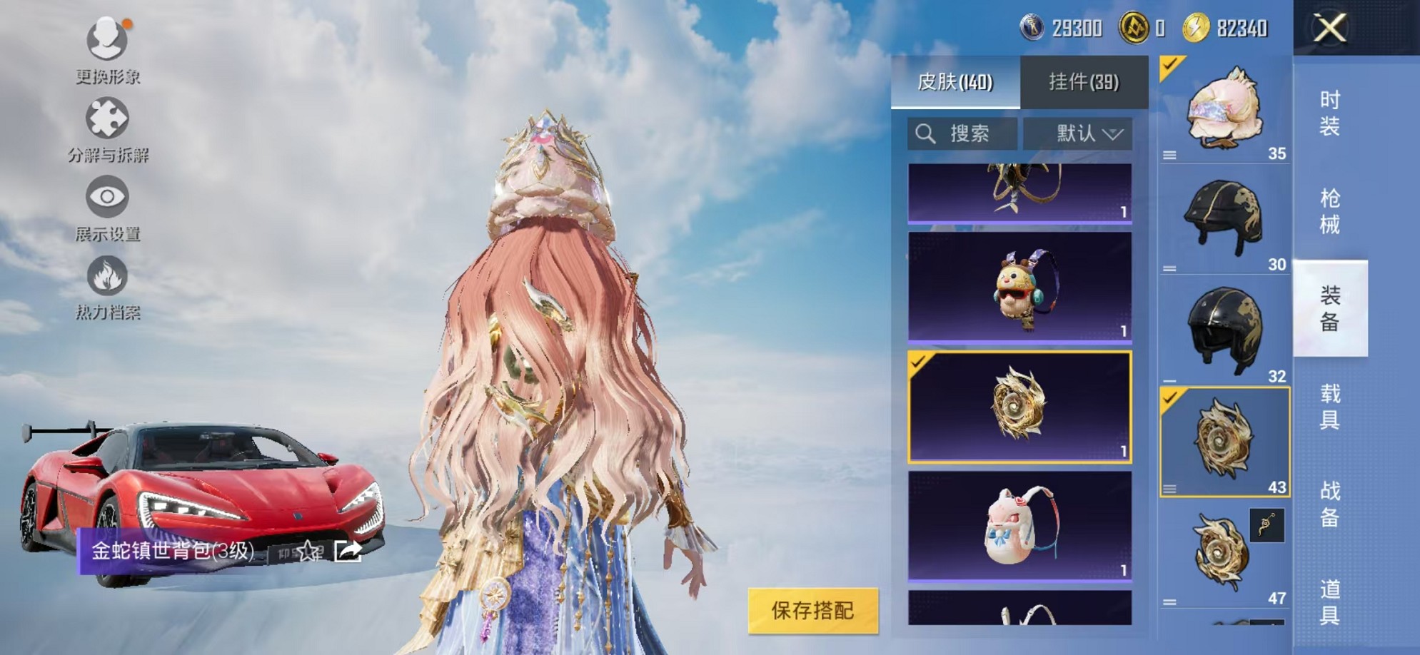 HPCMW3307671和平精英账号详情图49 HPCMW3307671和平精英账号详情图49