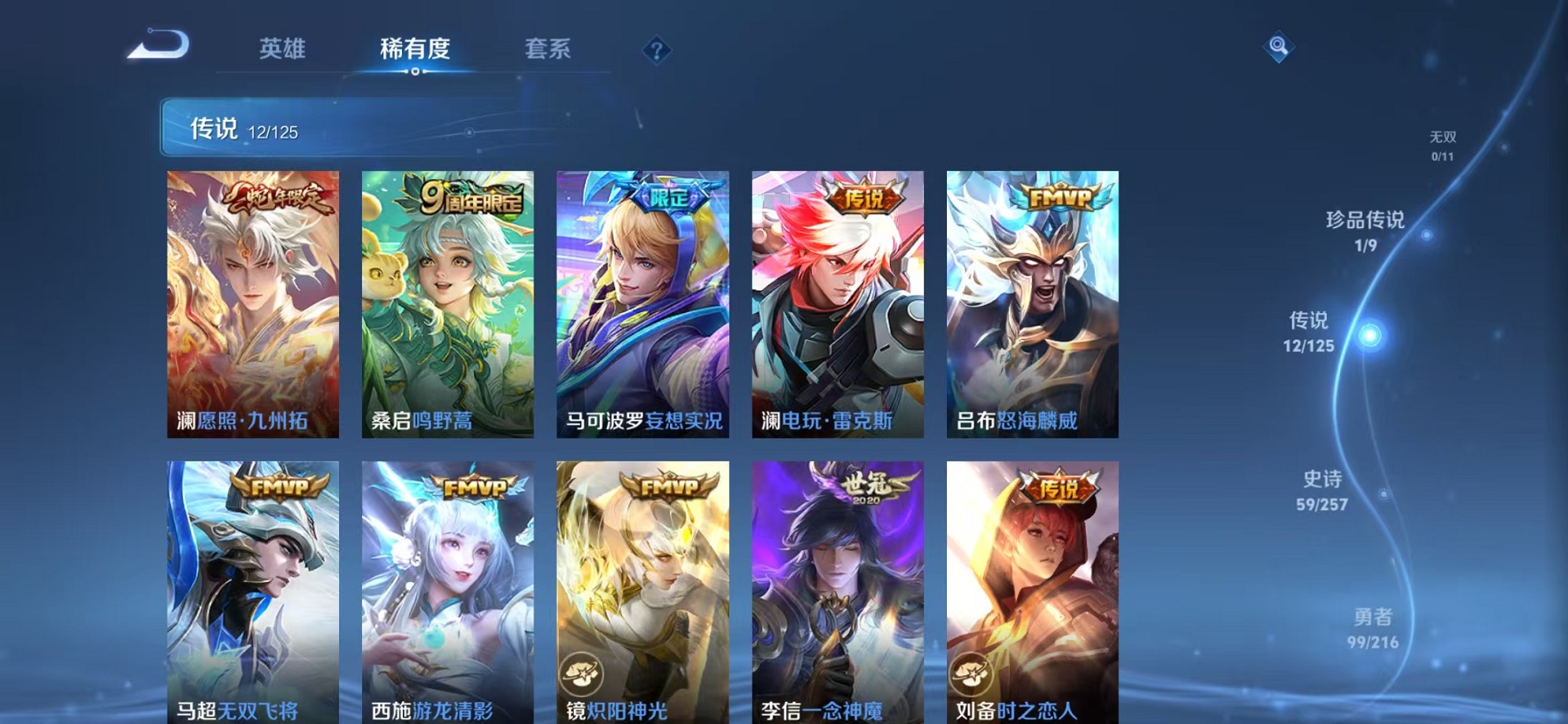 HPCMW3307671和平精英账号详情图51 HPCMW3307671和平精英账号详情图51
