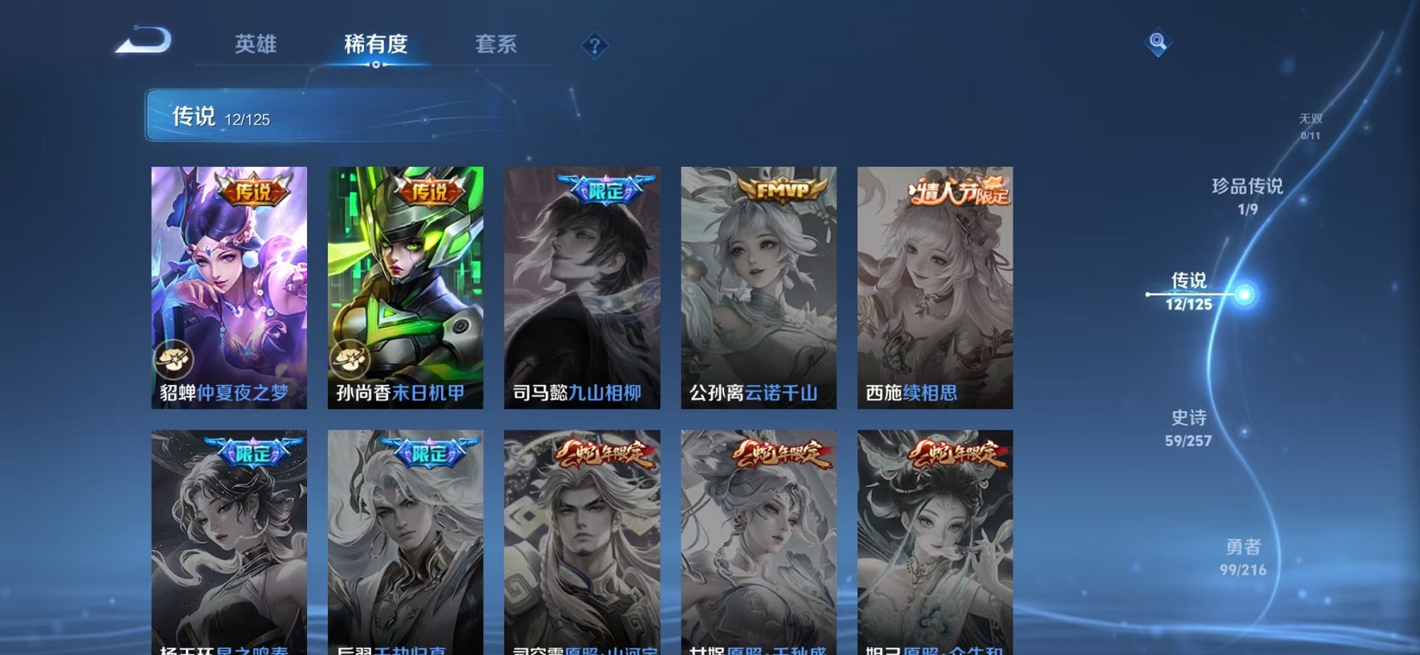 HPCMW3307671和平精英账号详情图52 HPCMW3307671和平精英账号详情图52