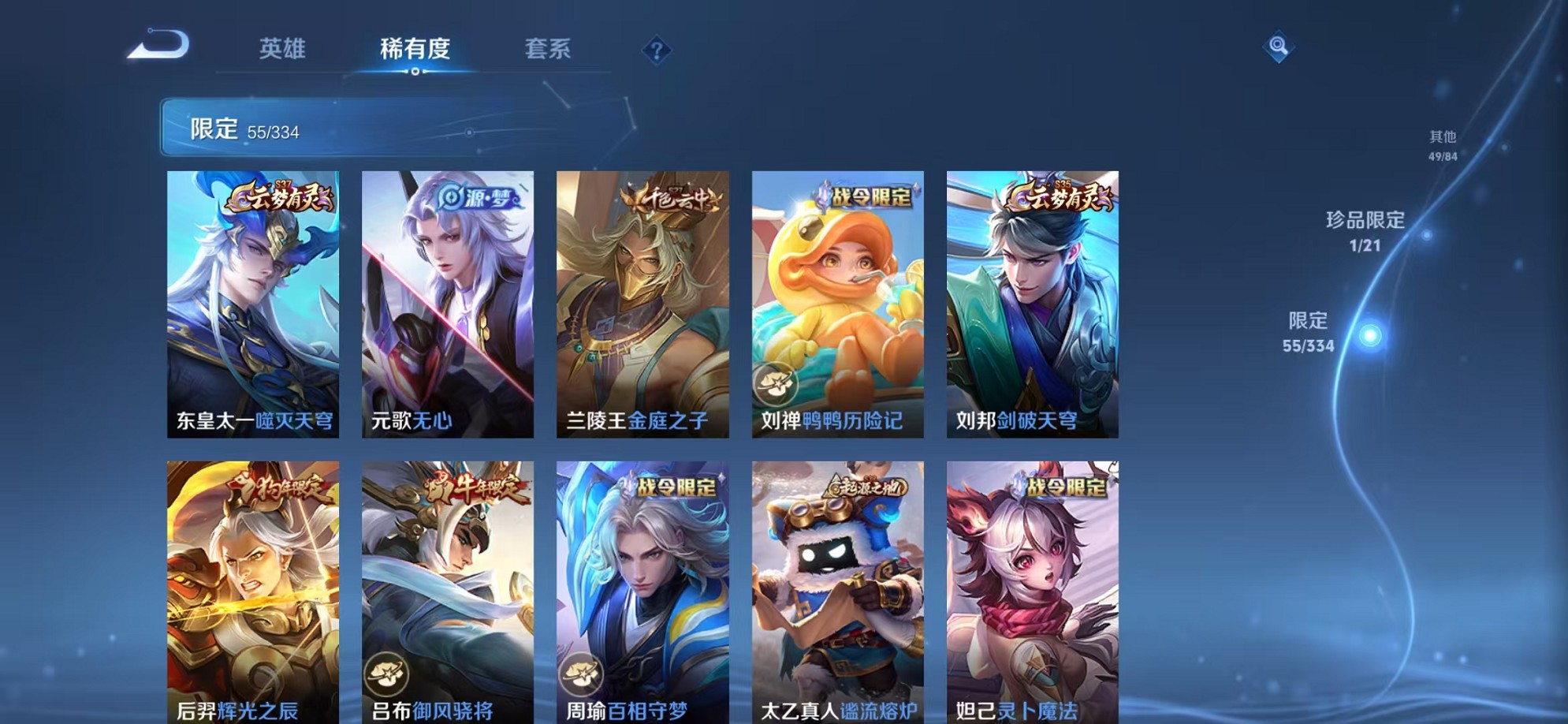HPCMW3307671和平精英账号详情图53 HPCMW3307671和平精英账号详情图53