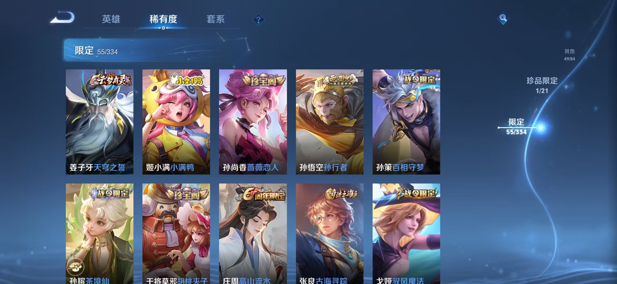 HPCMW3307671和平精英账号详情图54 HPCMW3307671和平精英账号详情图54
