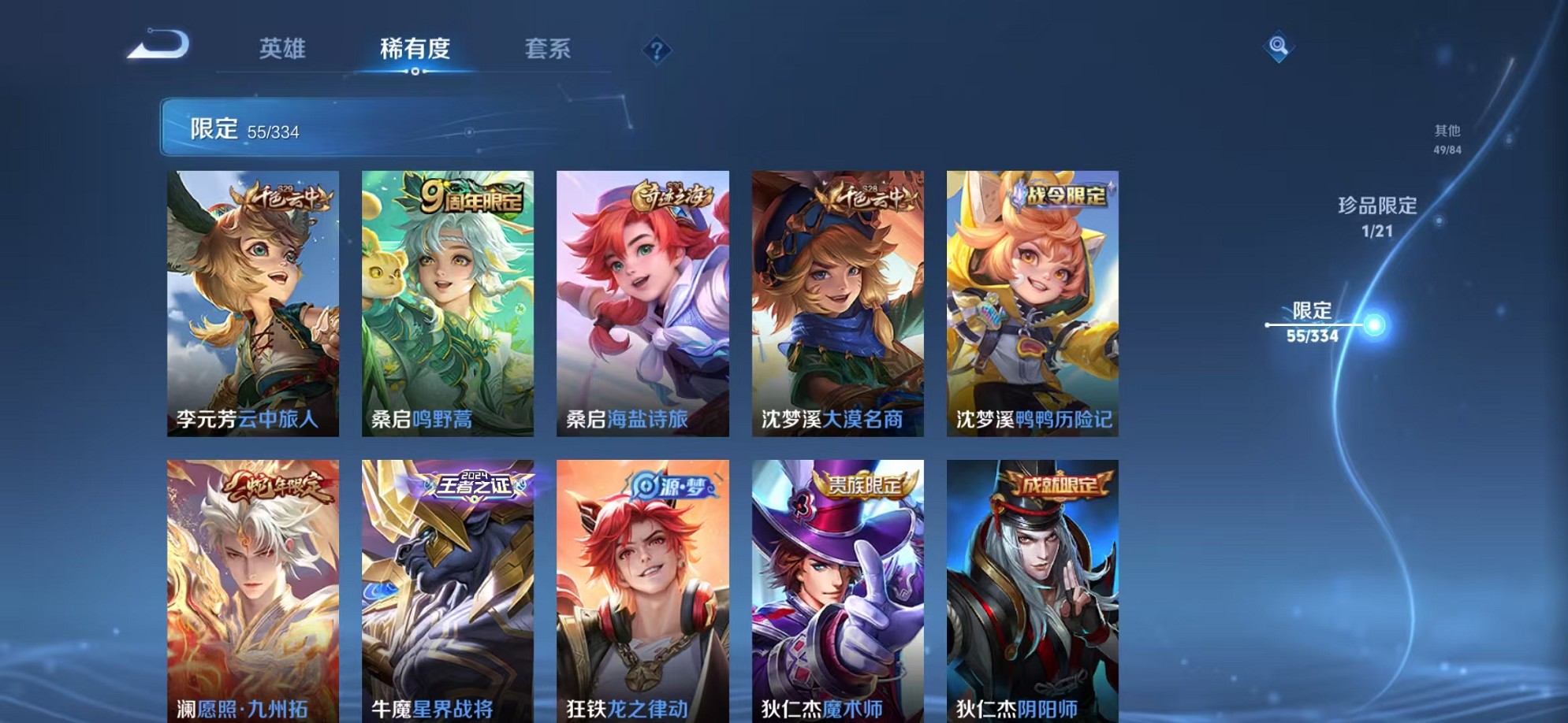 HPCMW3307671和平精英账号详情图55 HPCMW3307671和平精英账号详情图55