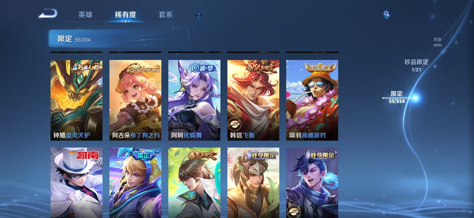 HPCMW3307671和平精英账号详情图57 HPCMW3307671和平精英账号详情图57