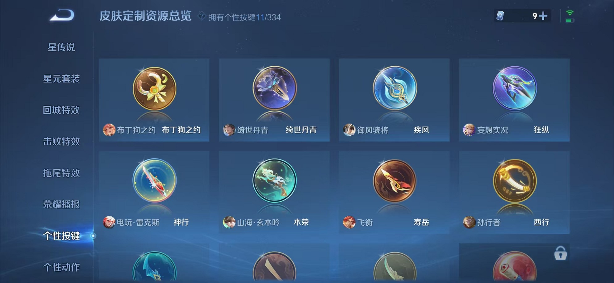 HPCMW3307671和平精英账号详情图63 HPCMW3307671和平精英账号详情图63