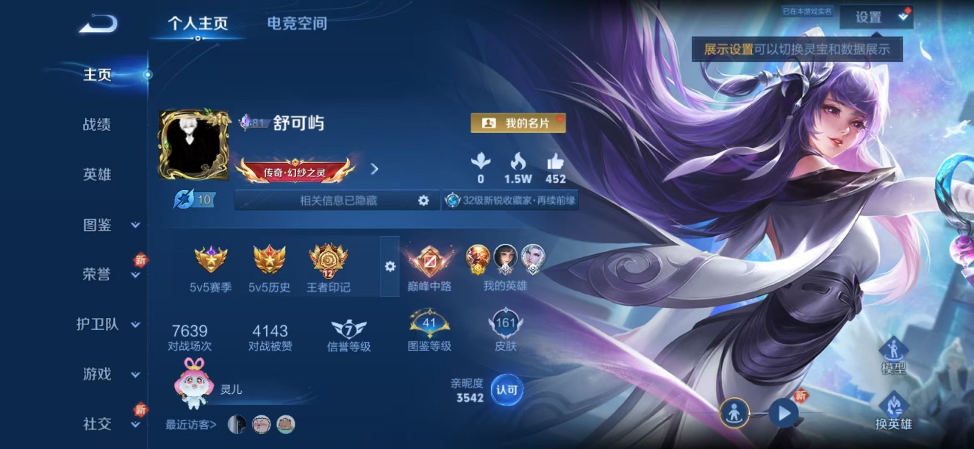 王者荣耀账号安卓QQ111英雄-161皮肤-可二次【时之魔女2无双14传说秒换绑】安卓QQ-111英雄-161皮肤【无双