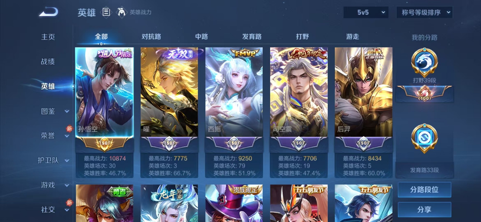 WZCMW3235724王者荣耀账号详情图3