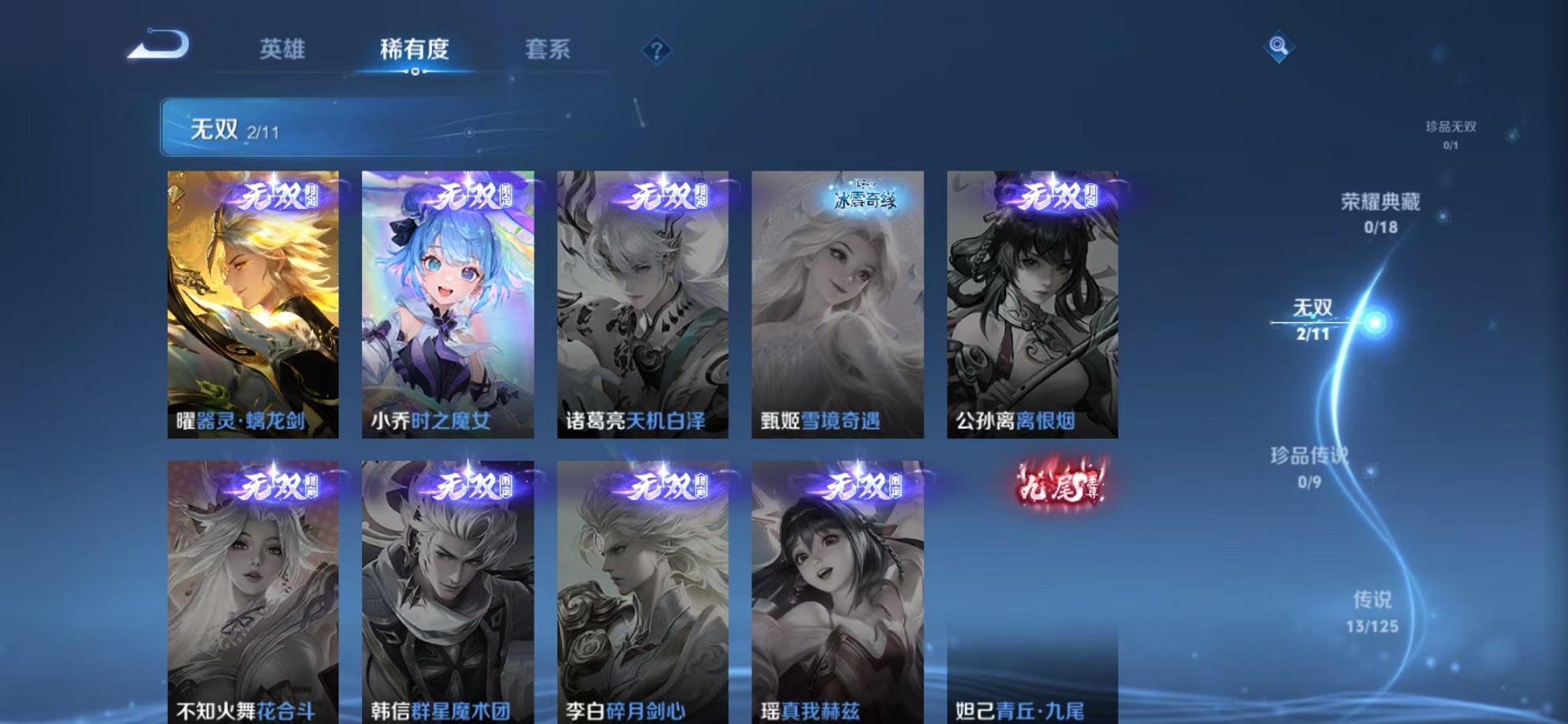 WZCMW3235724王者荣耀账号详情图5