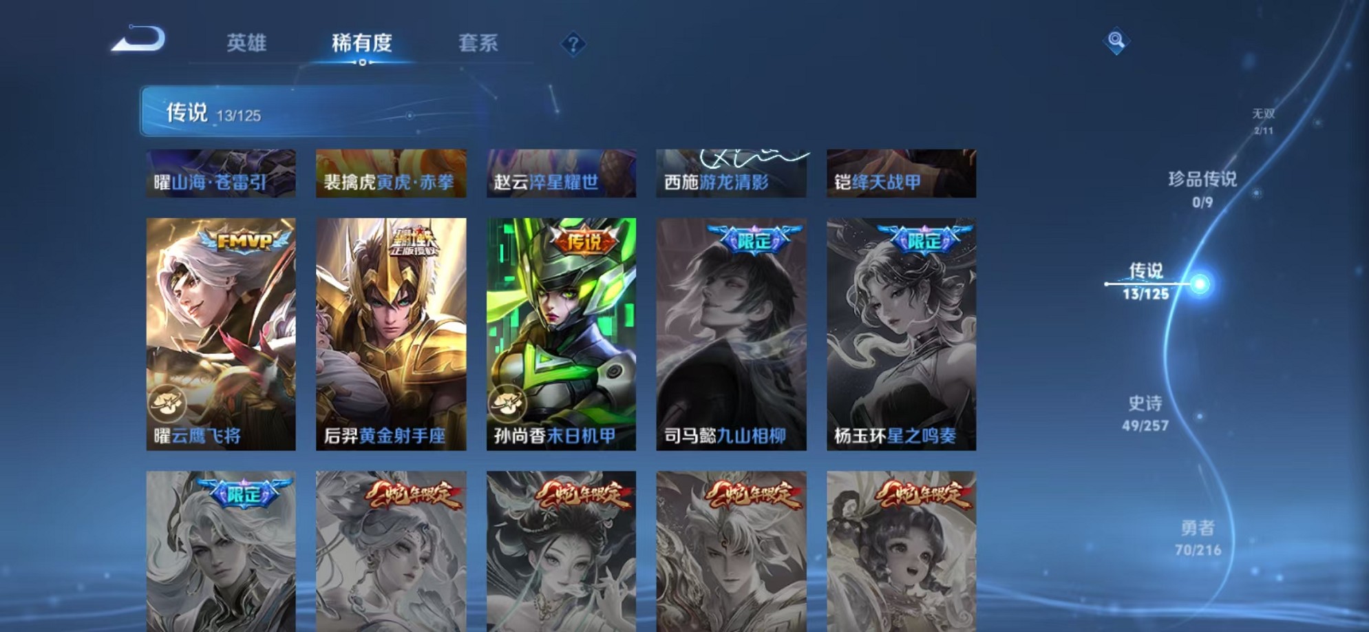 WZCMW3235724王者荣耀账号详情图7