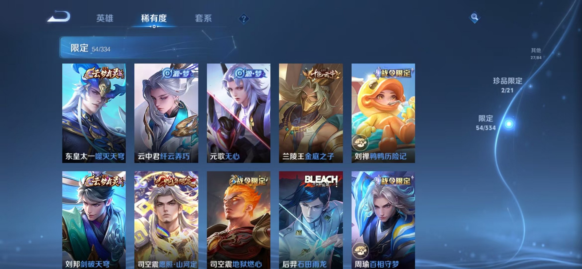 WZCMW3235724王者荣耀账号详情图8