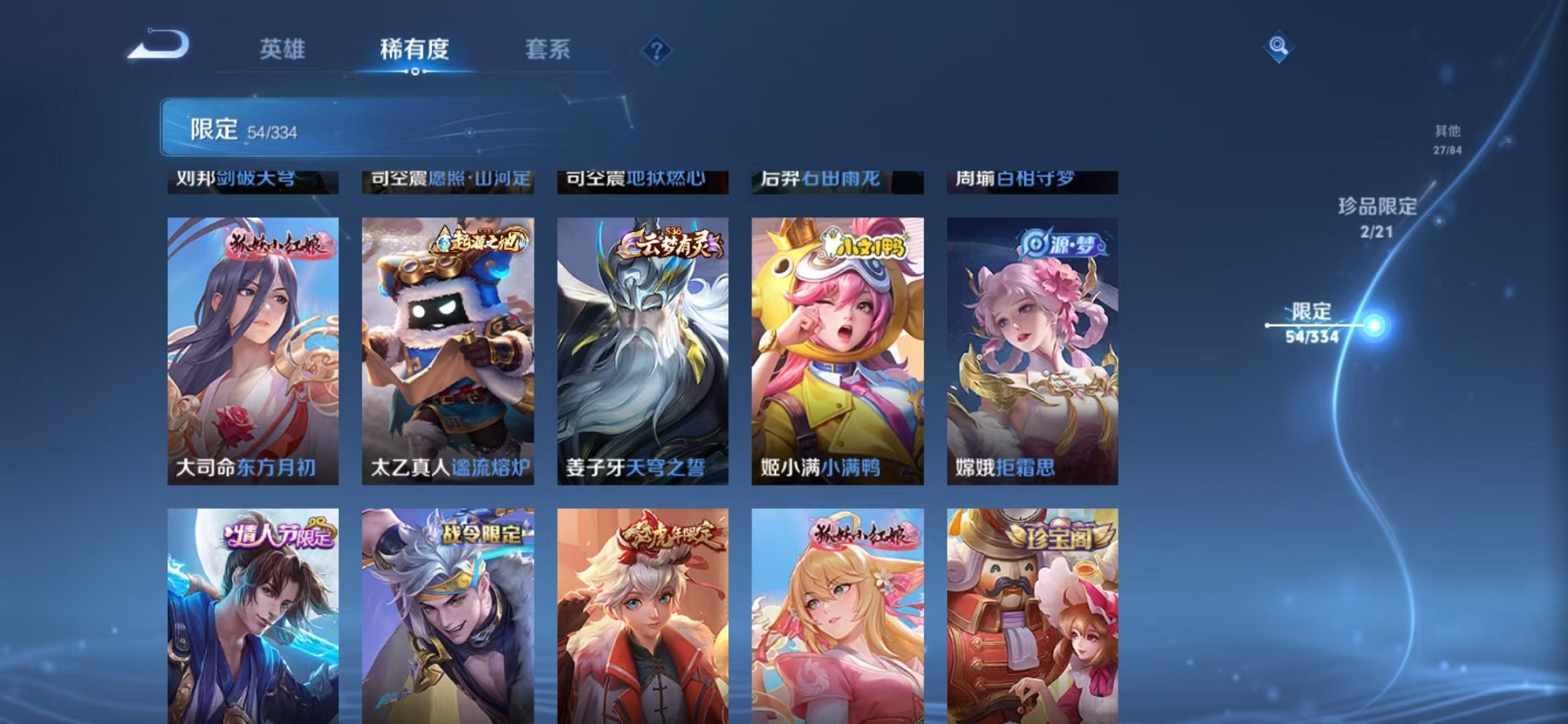WZCMW3235724王者荣耀账号详情图9