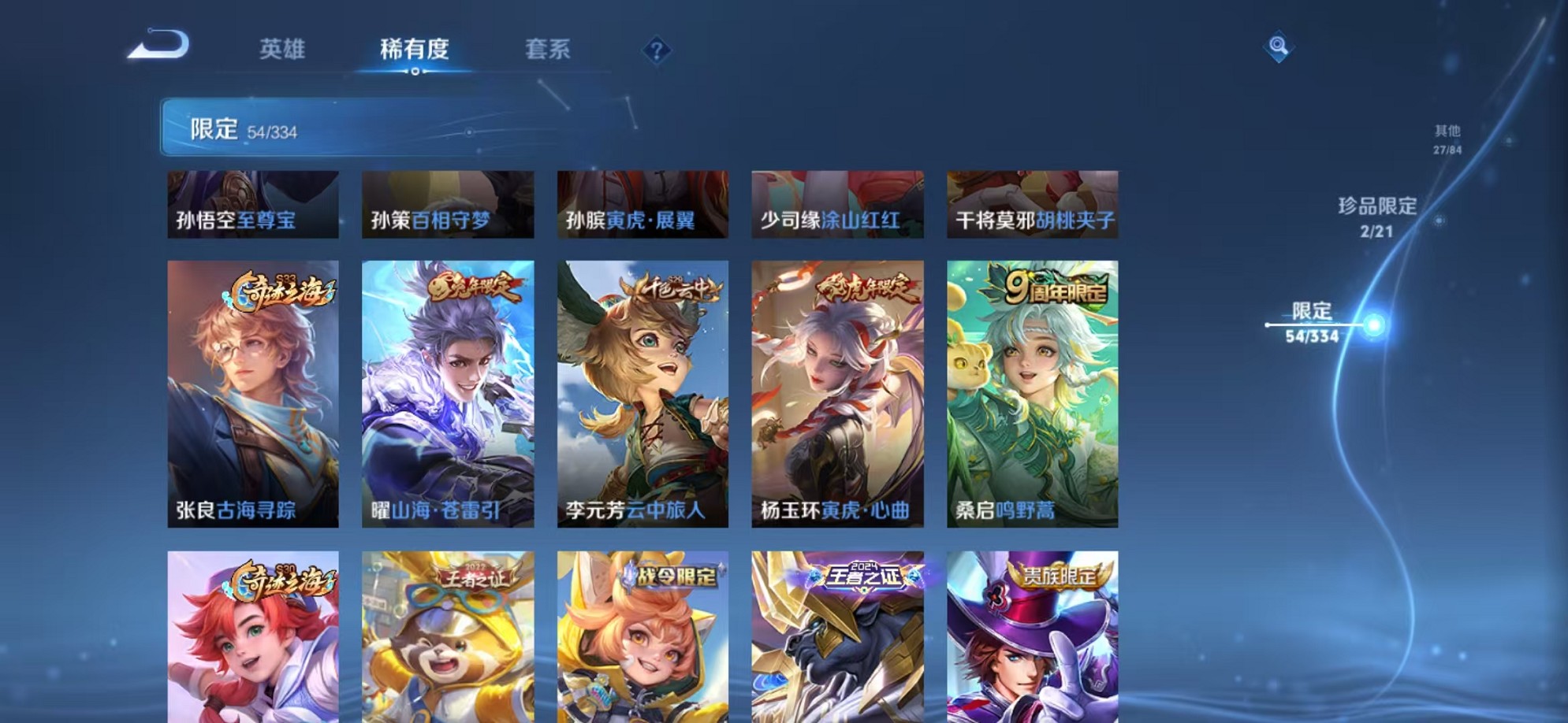WZCMW3235724王者荣耀账号详情图10