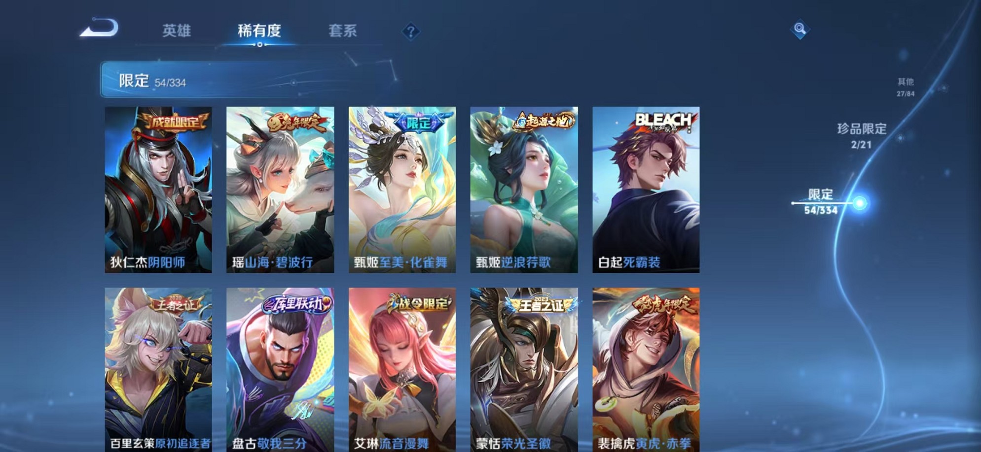 WZCMW3235724王者荣耀账号详情图11