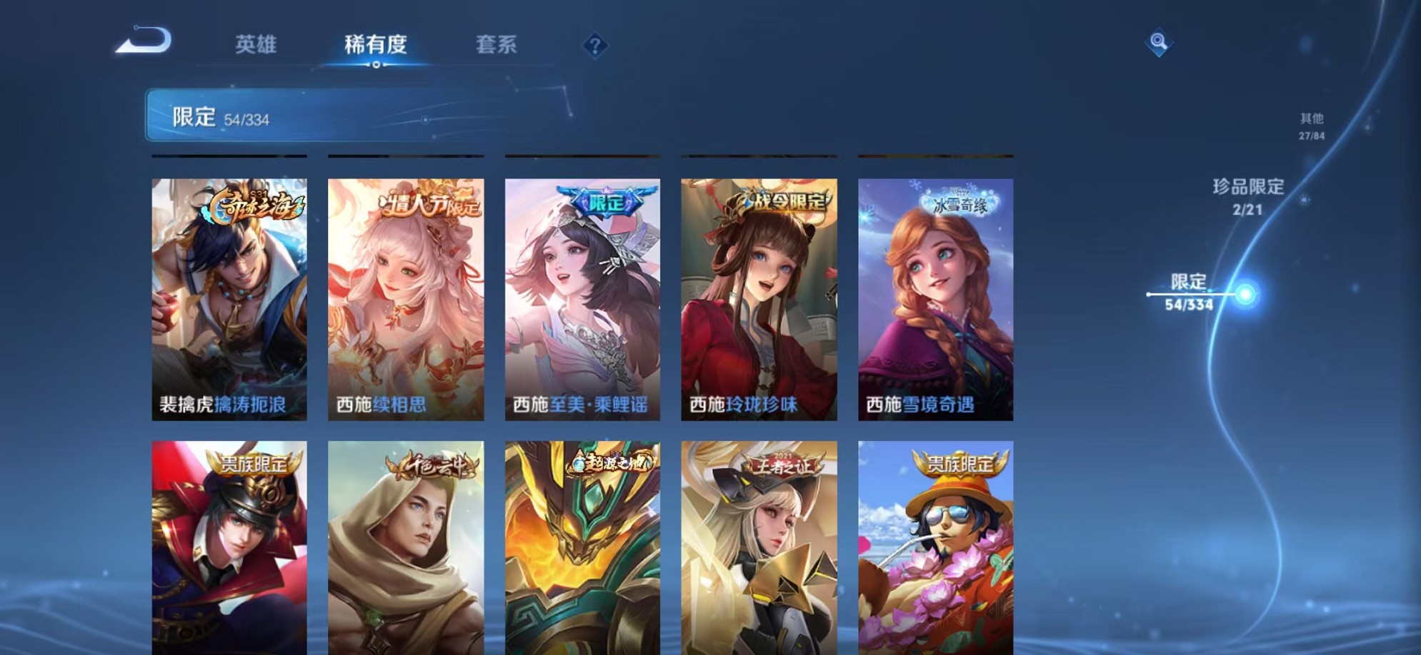 WZCMW3235724王者荣耀账号详情图12