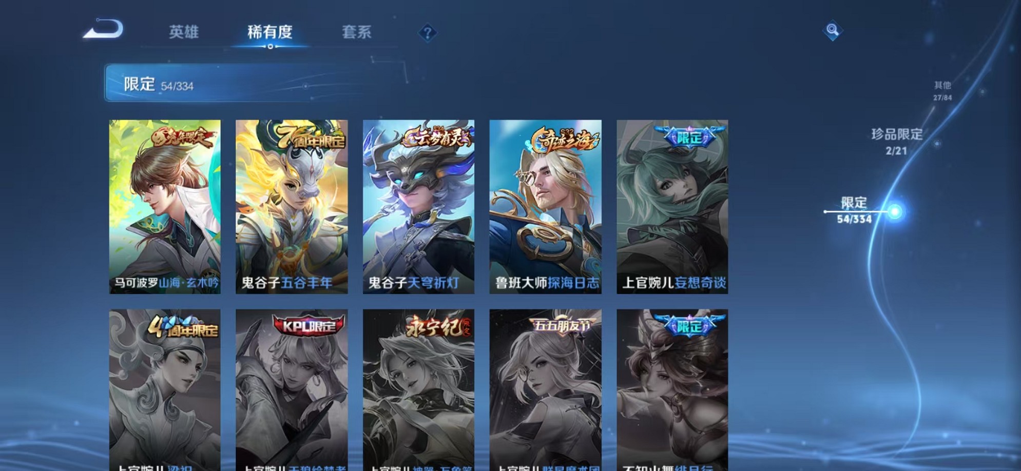 WZCMW3235724王者荣耀账号详情图13