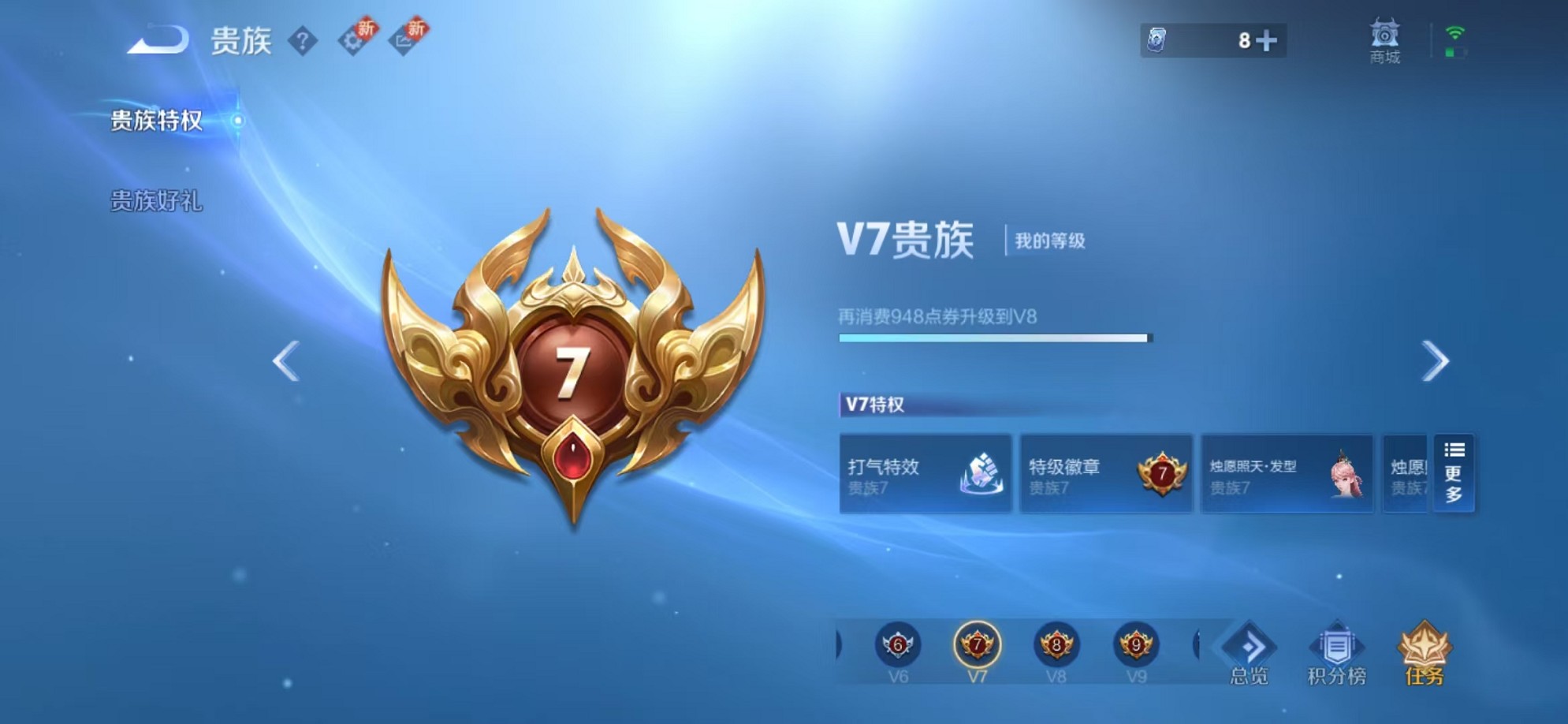 WZCMW3235724王者荣耀账号详情图14
