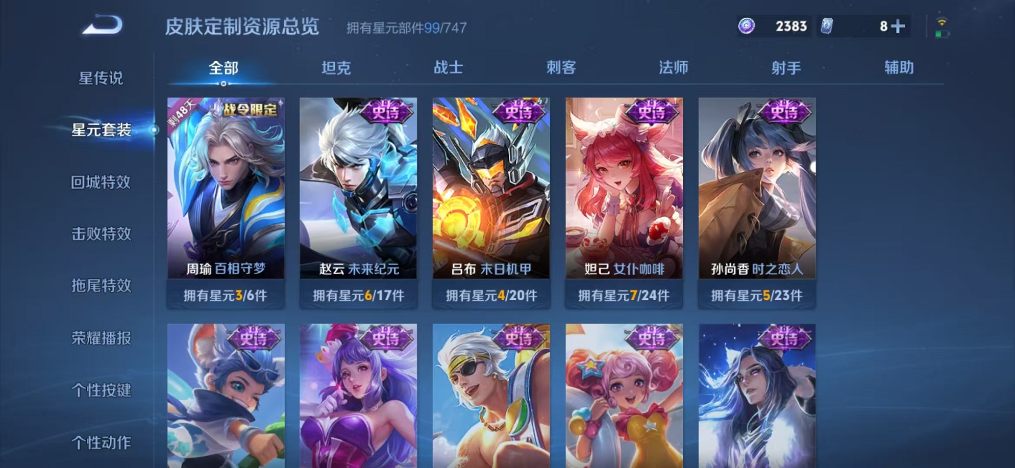 WZCMW3235724王者荣耀账号详情图15