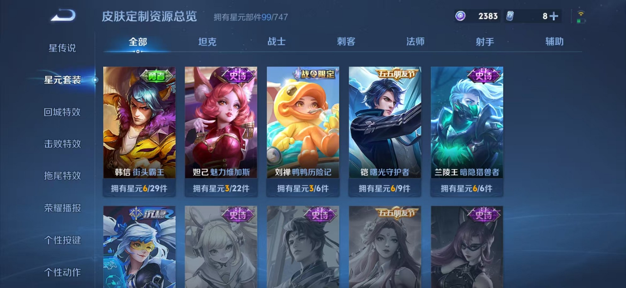 WZCMW3235724王者荣耀账号详情图16