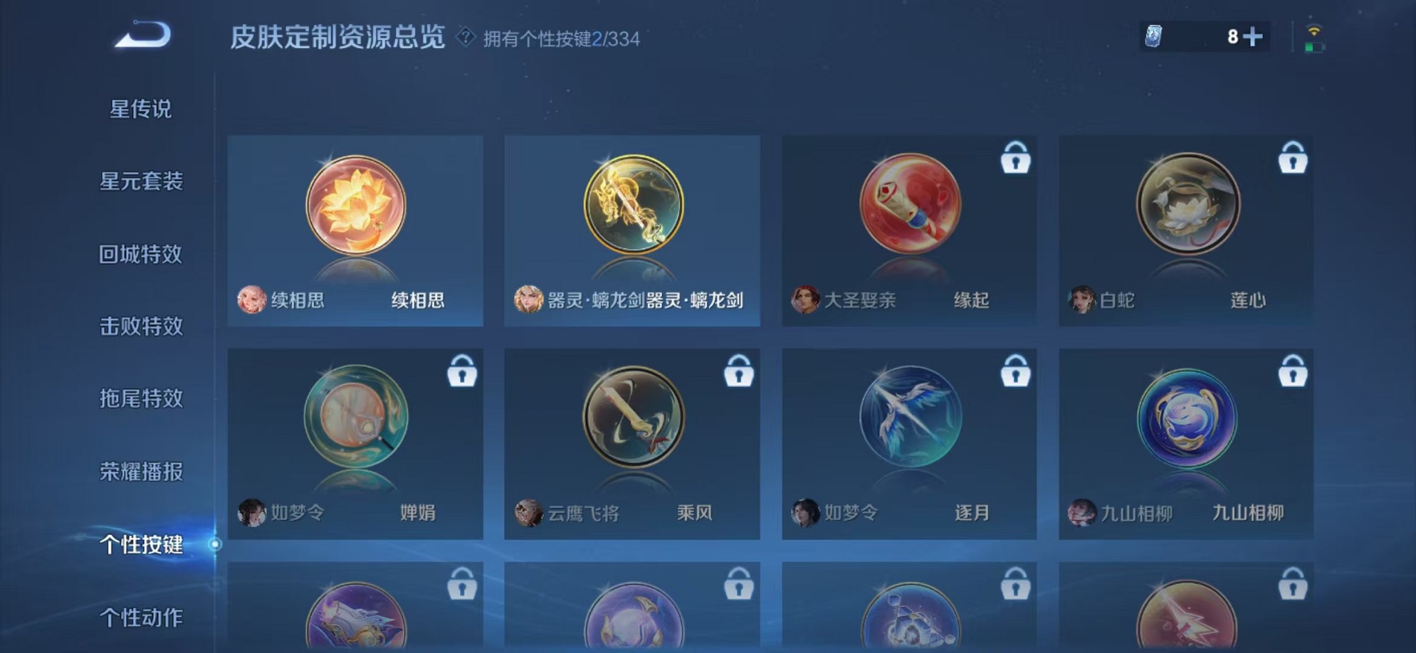 WZCMW3235724王者荣耀账号详情图17