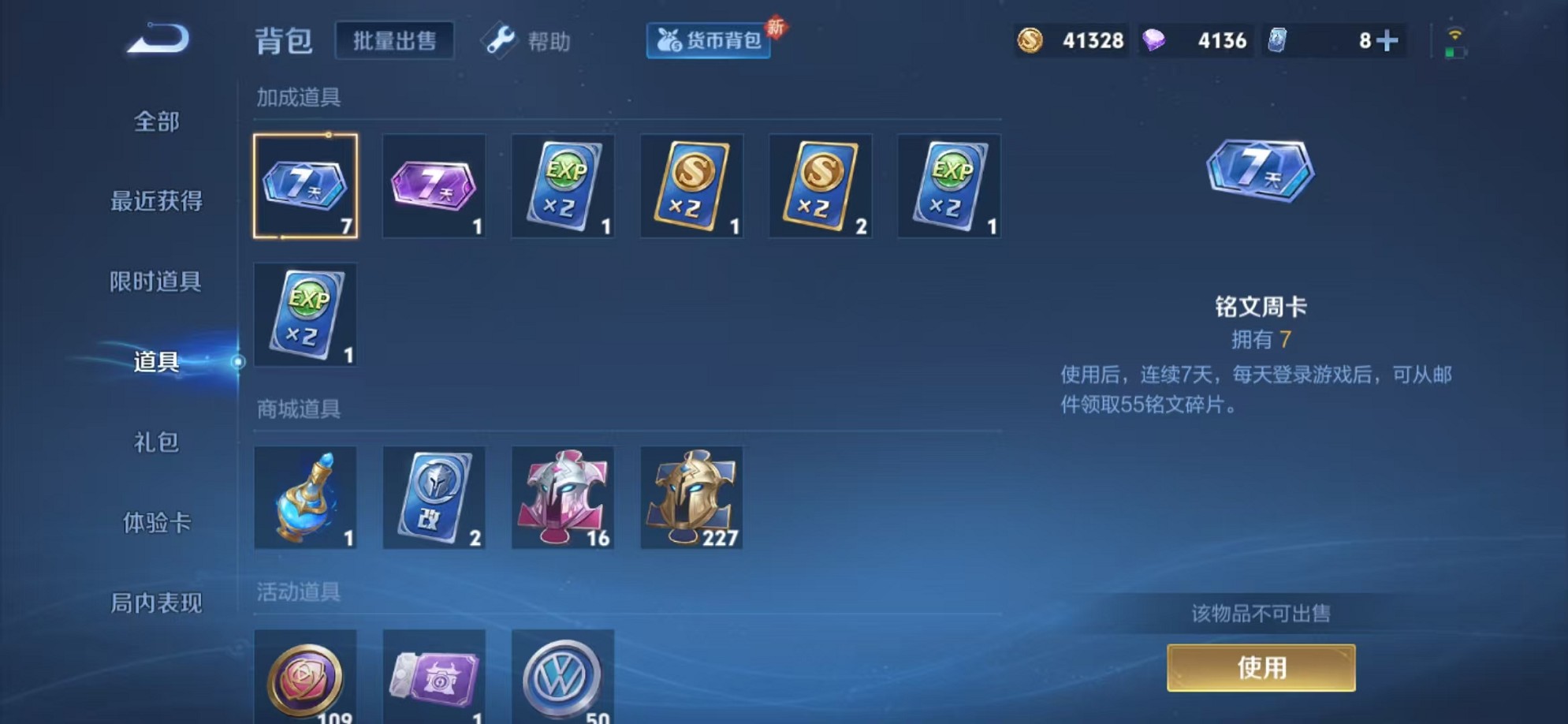 WZCMW3235724王者荣耀账号详情图18