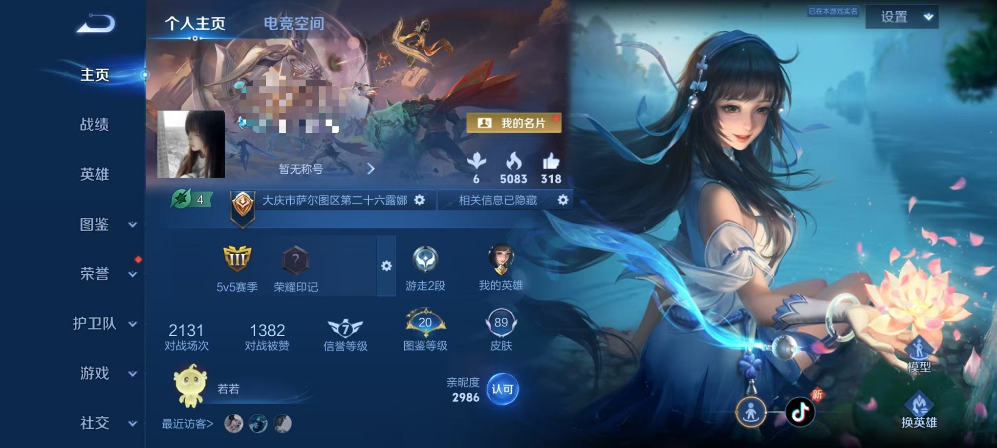 王者荣耀账号安卓QQ100英雄-89皮肤-可二次【霜月吟5传说秒换绑】安卓QQ-100英雄-89皮肤【传说皮肤】霜月吟 