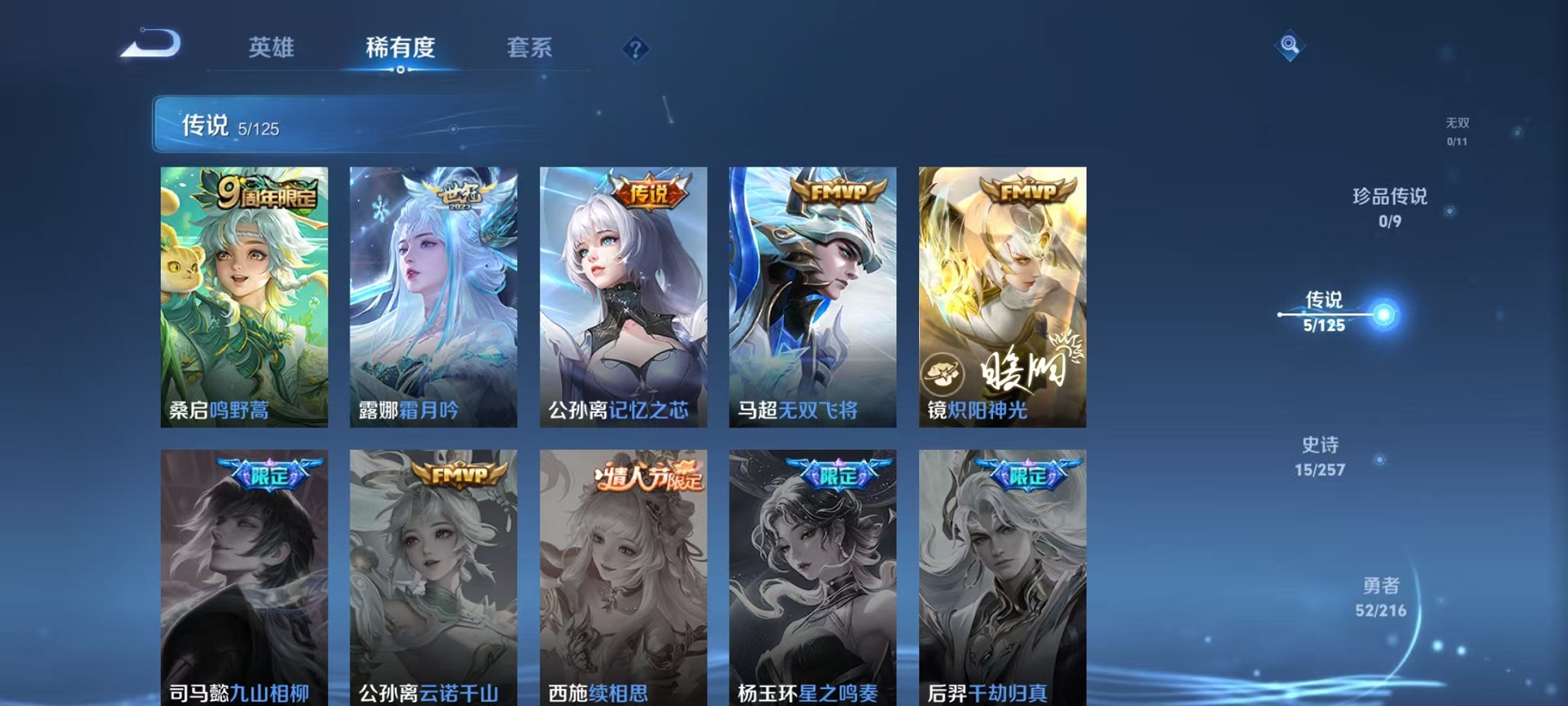 WZCMW3235726王者荣耀账号详情图5