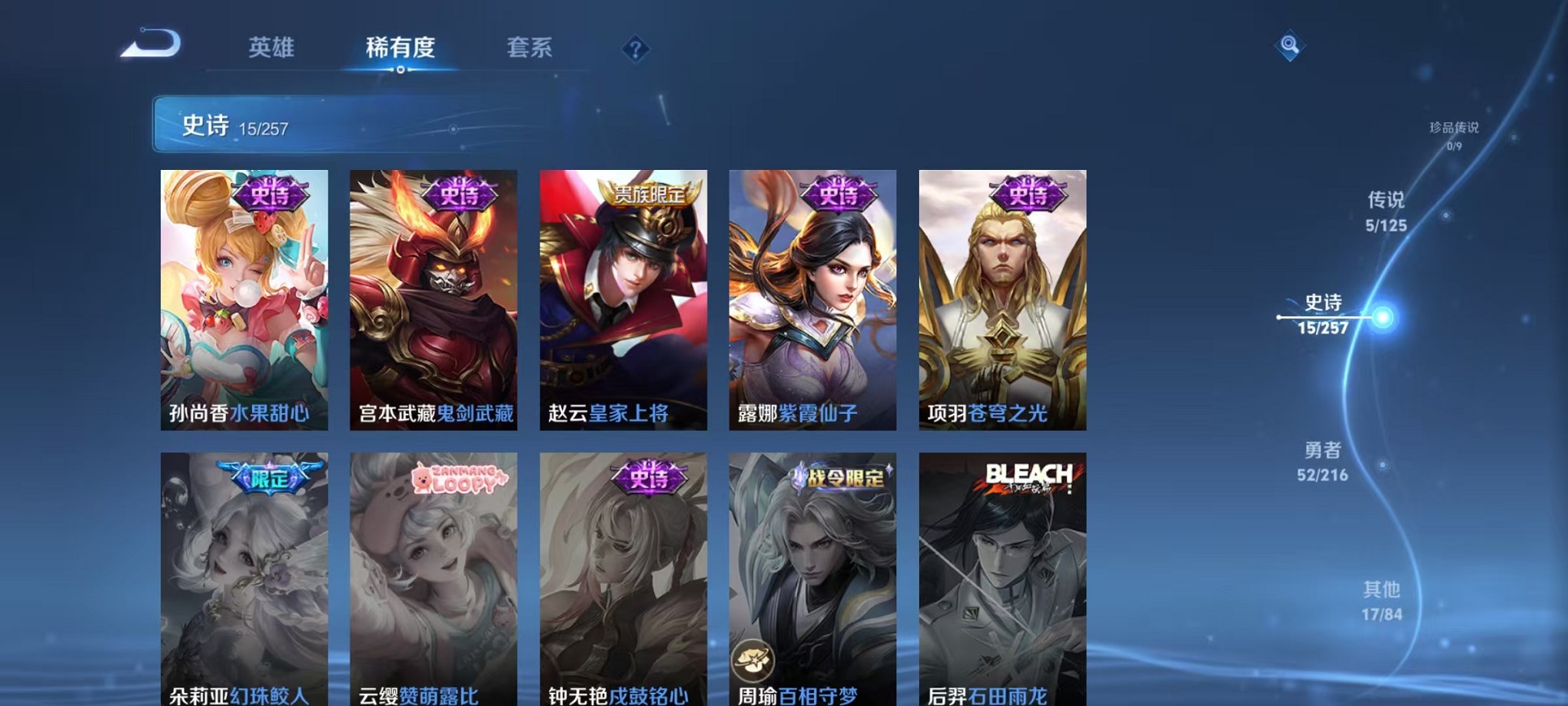 WZCMW3235726王者荣耀账号详情图7