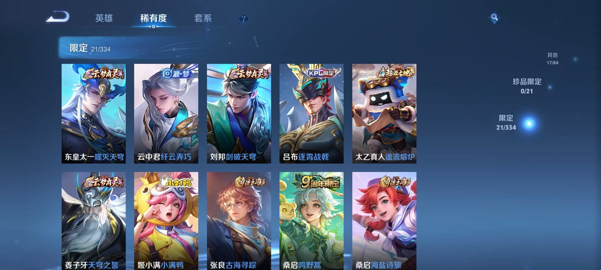 WZCMW3235726王者荣耀账号详情图8