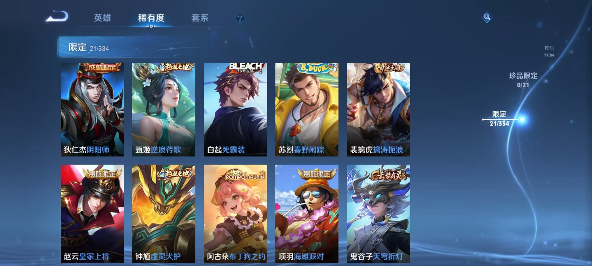 WZCMW3235726王者荣耀账号详情图9