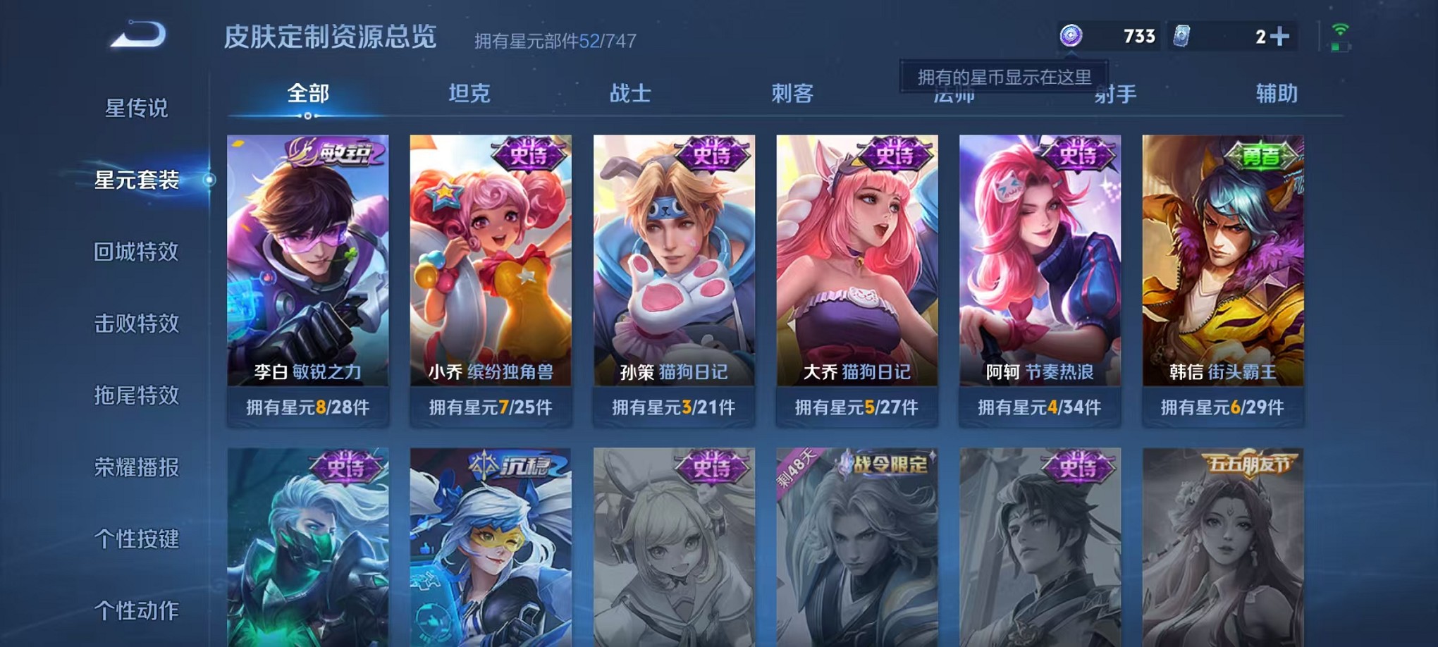 WZCMW3235726王者荣耀账号详情图11