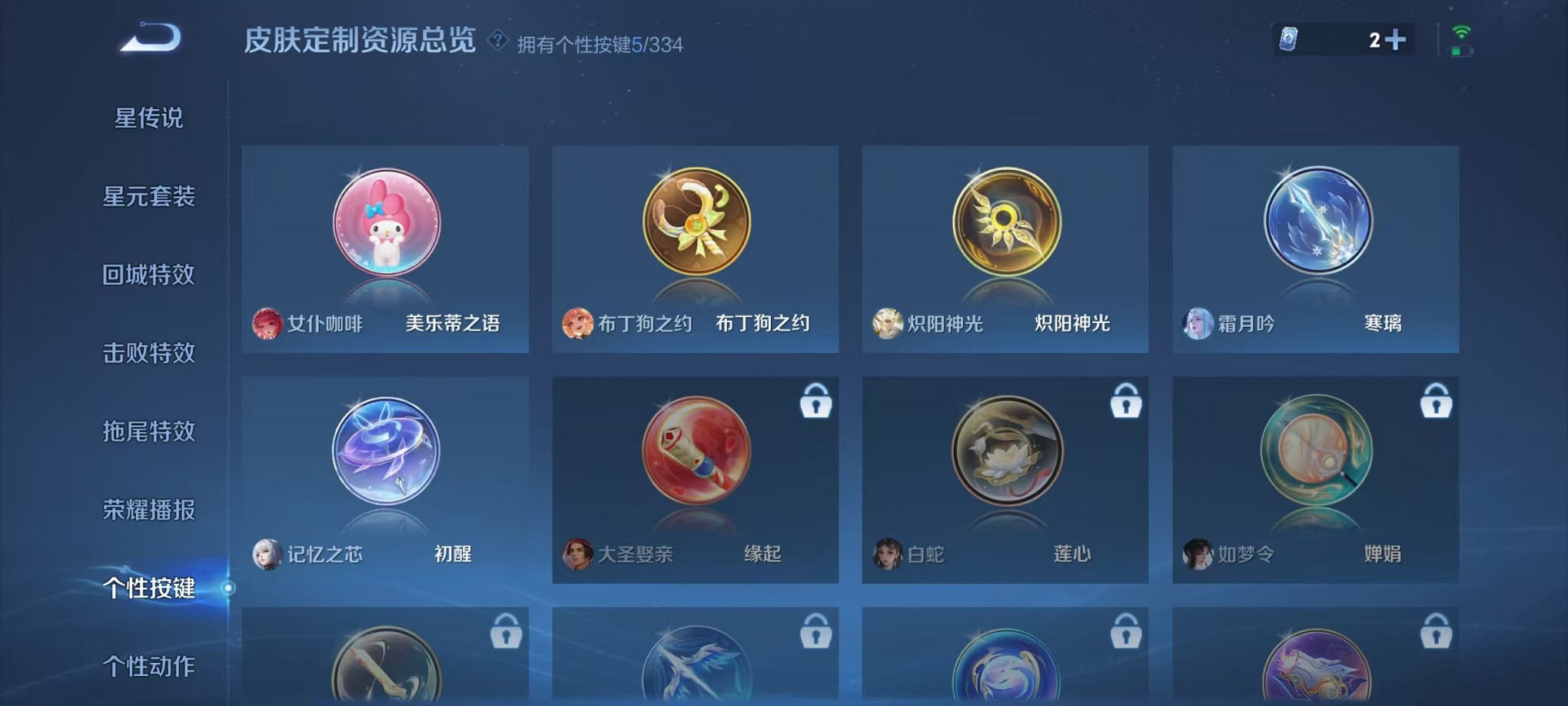 WZCMW3235726王者荣耀账号详情图12