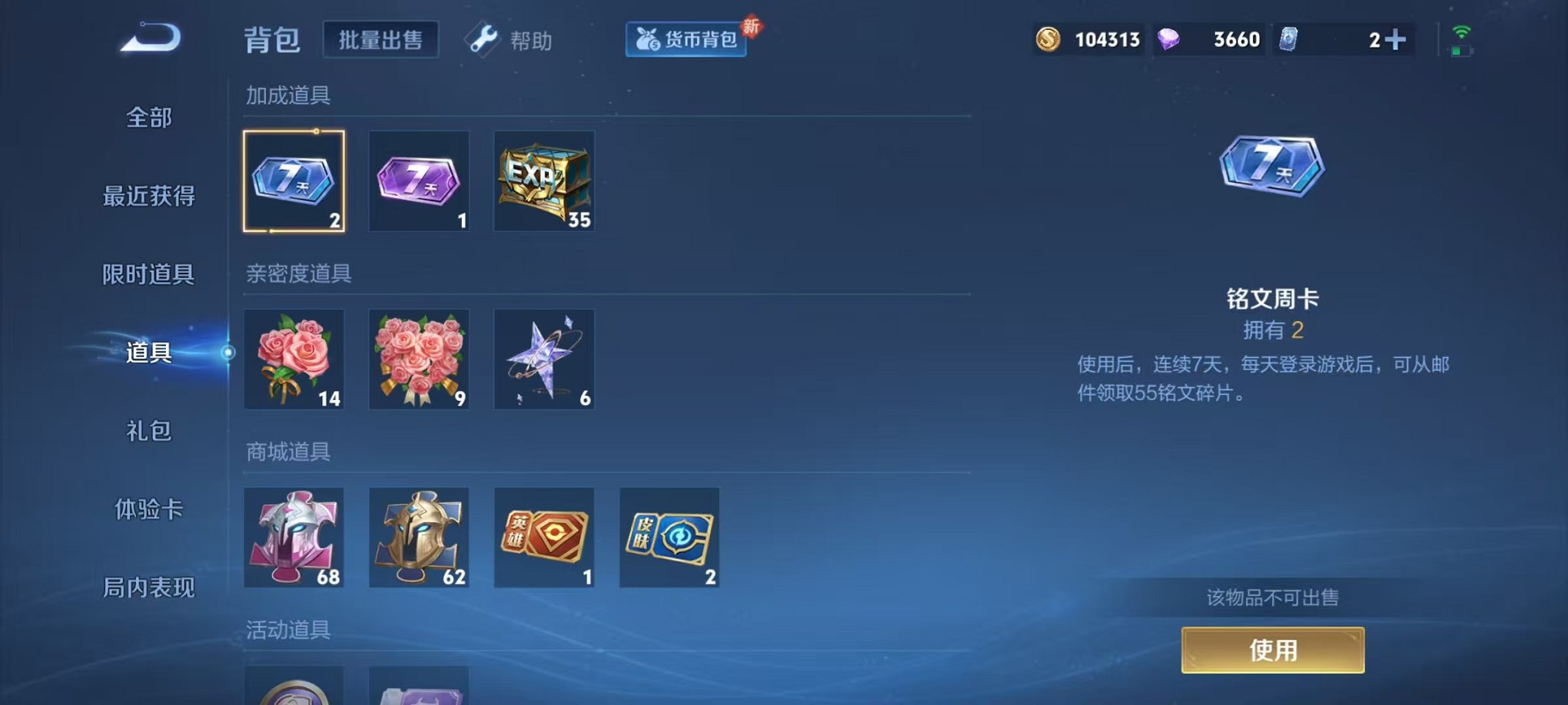 WZCMW3235726王者荣耀账号详情图13