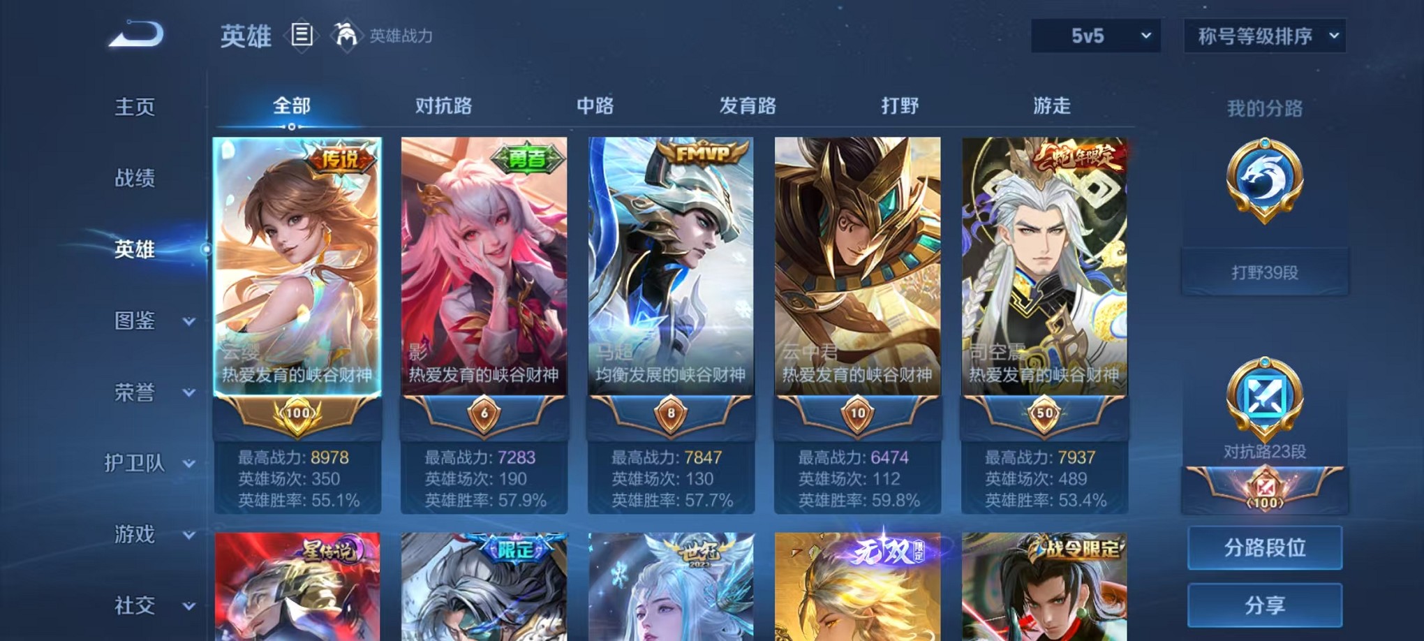 WZCMW3235727王者荣耀账号详情图3 WZCMW3235727王者荣耀账号详情图3
