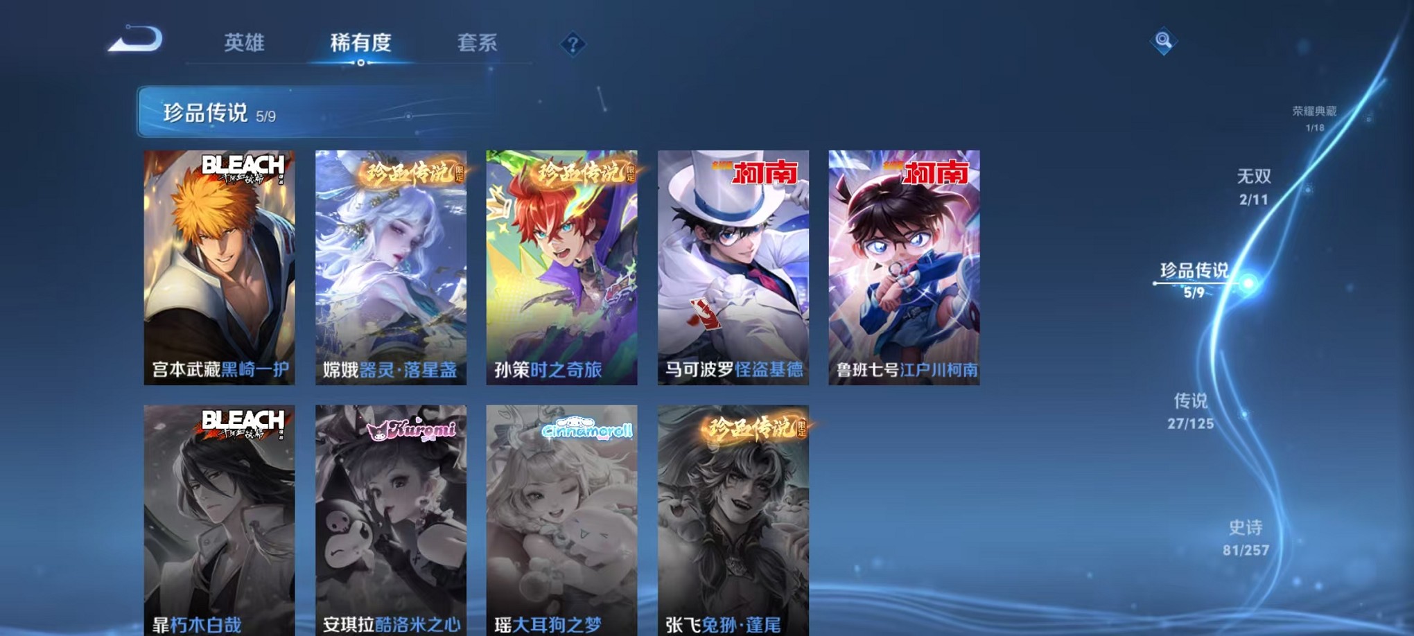 WZCMW3235727王者荣耀账号详情图7 WZCMW3235727王者荣耀账号详情图7