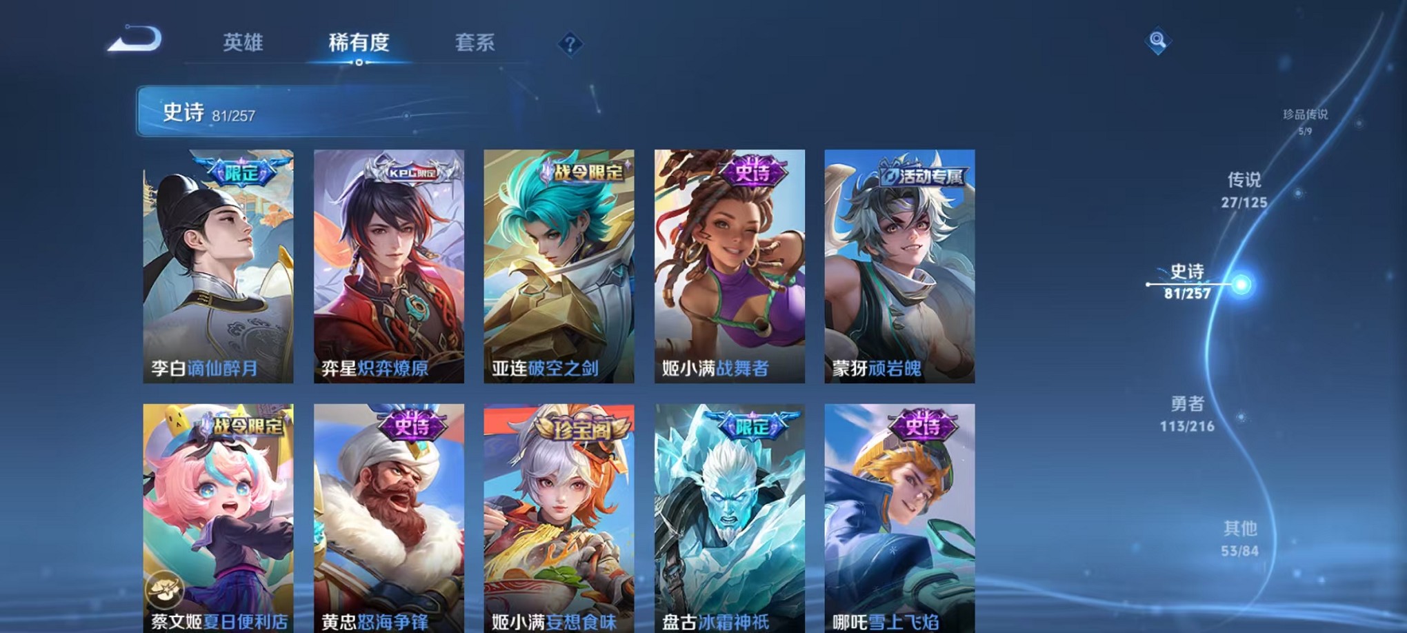 WZCMW3235727王者荣耀账号详情图9 WZCMW3235727王者荣耀账号详情图9