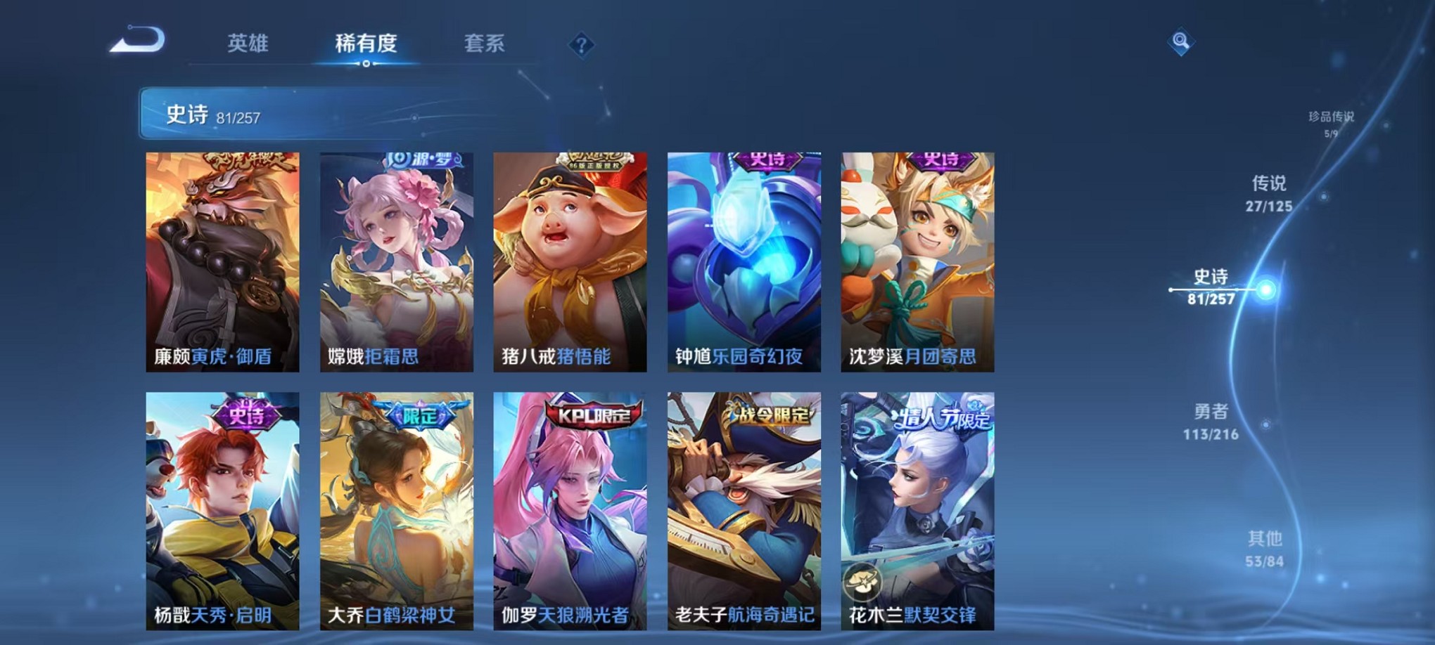 WZCMW3235727王者荣耀账号详情图10 WZCMW3235727王者荣耀账号详情图10