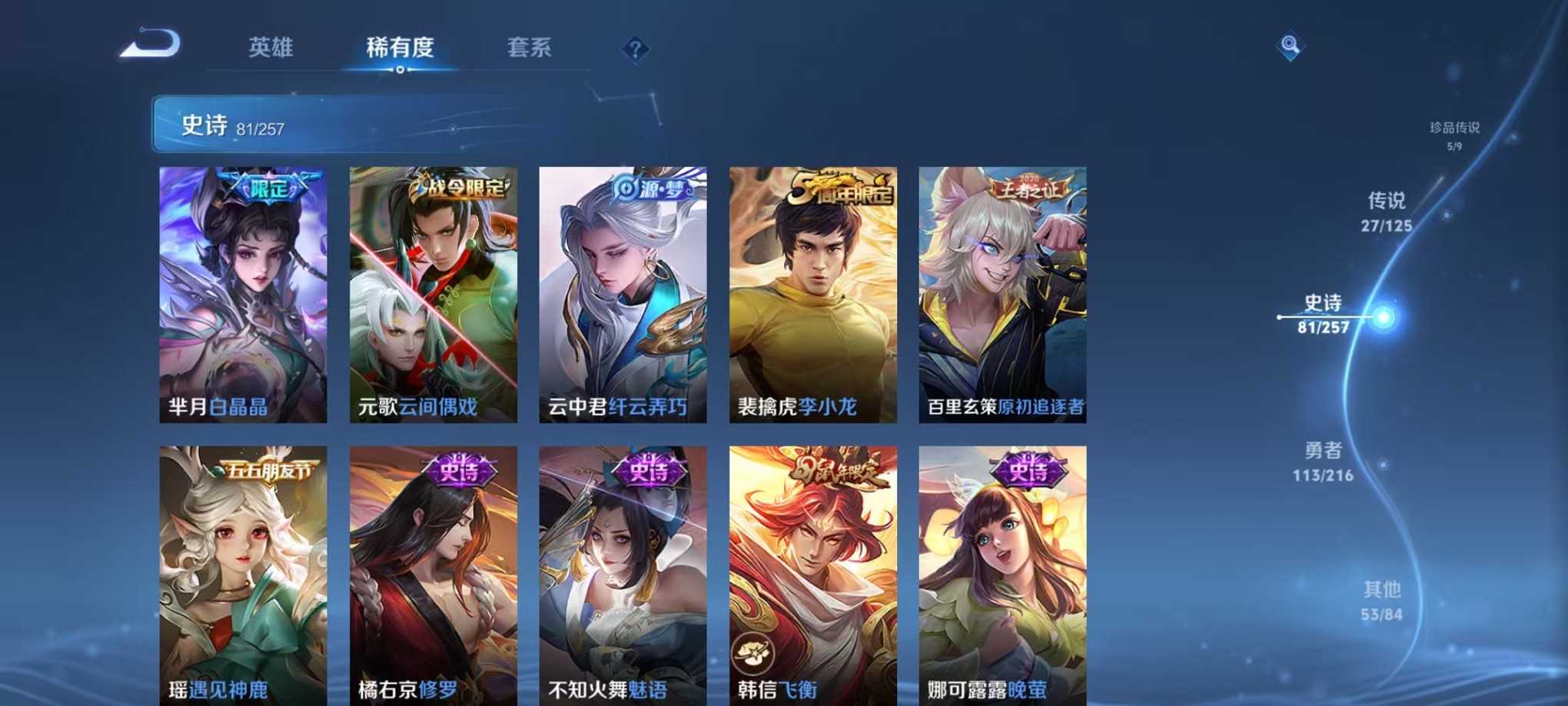 WZCMW3235727王者荣耀账号详情图11 WZCMW3235727王者荣耀账号详情图11