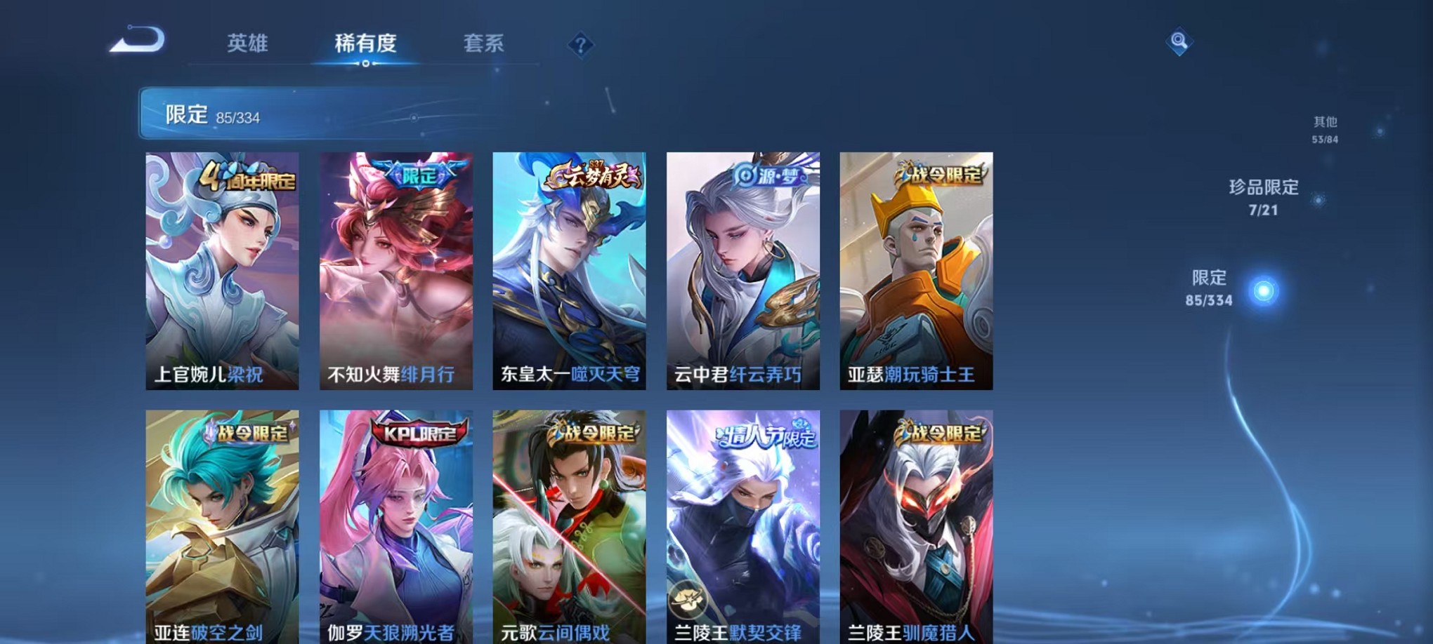WZCMW3235727王者荣耀账号详情图15 WZCMW3235727王者荣耀账号详情图15