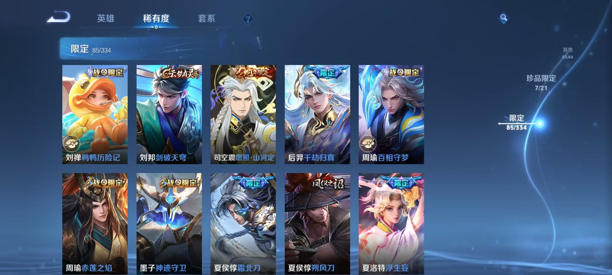 WZCMW3235727王者荣耀账号详情图16 WZCMW3235727王者荣耀账号详情图16